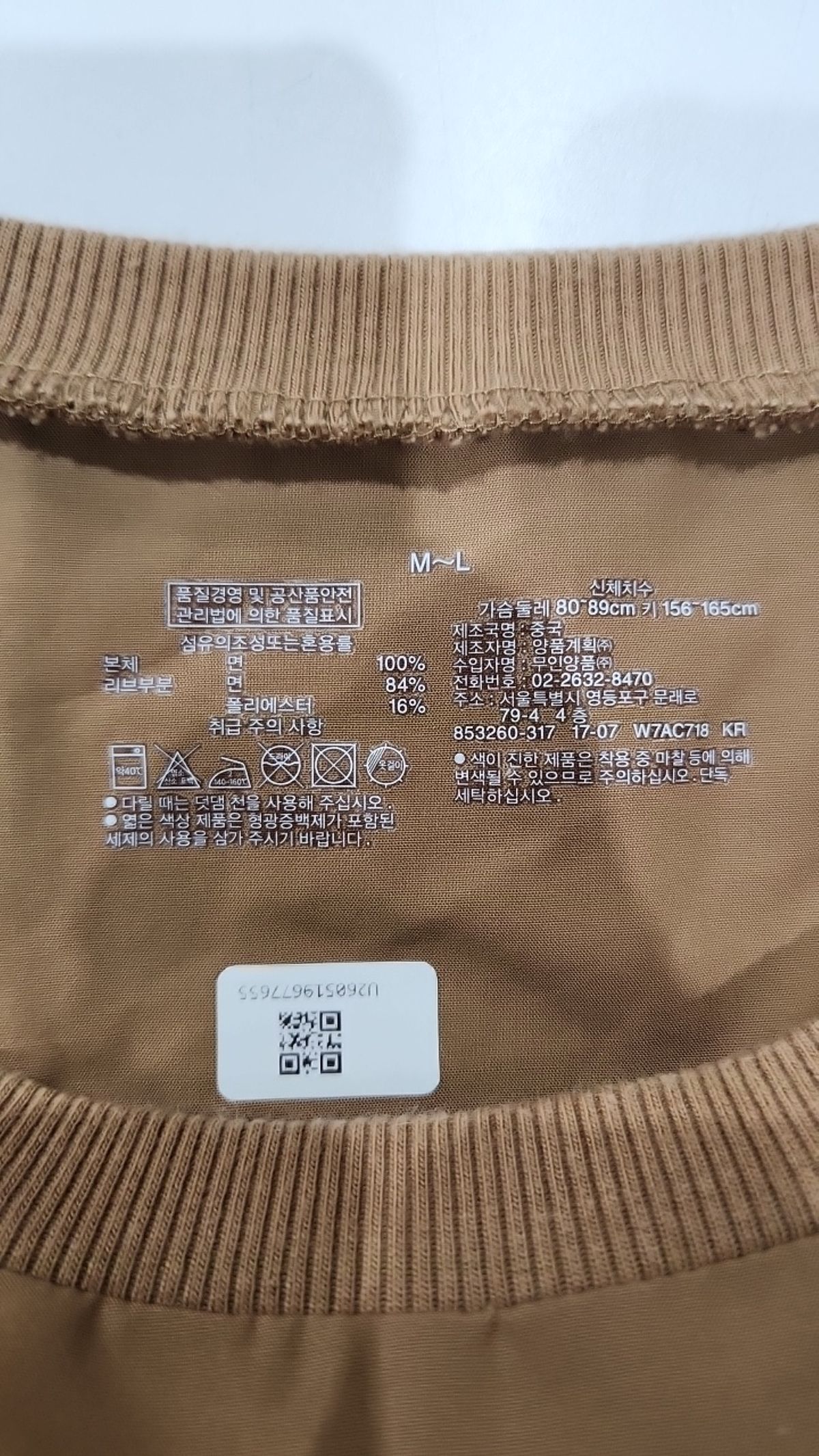 무인양품(MUJI) 반소매 티셔츠 ML