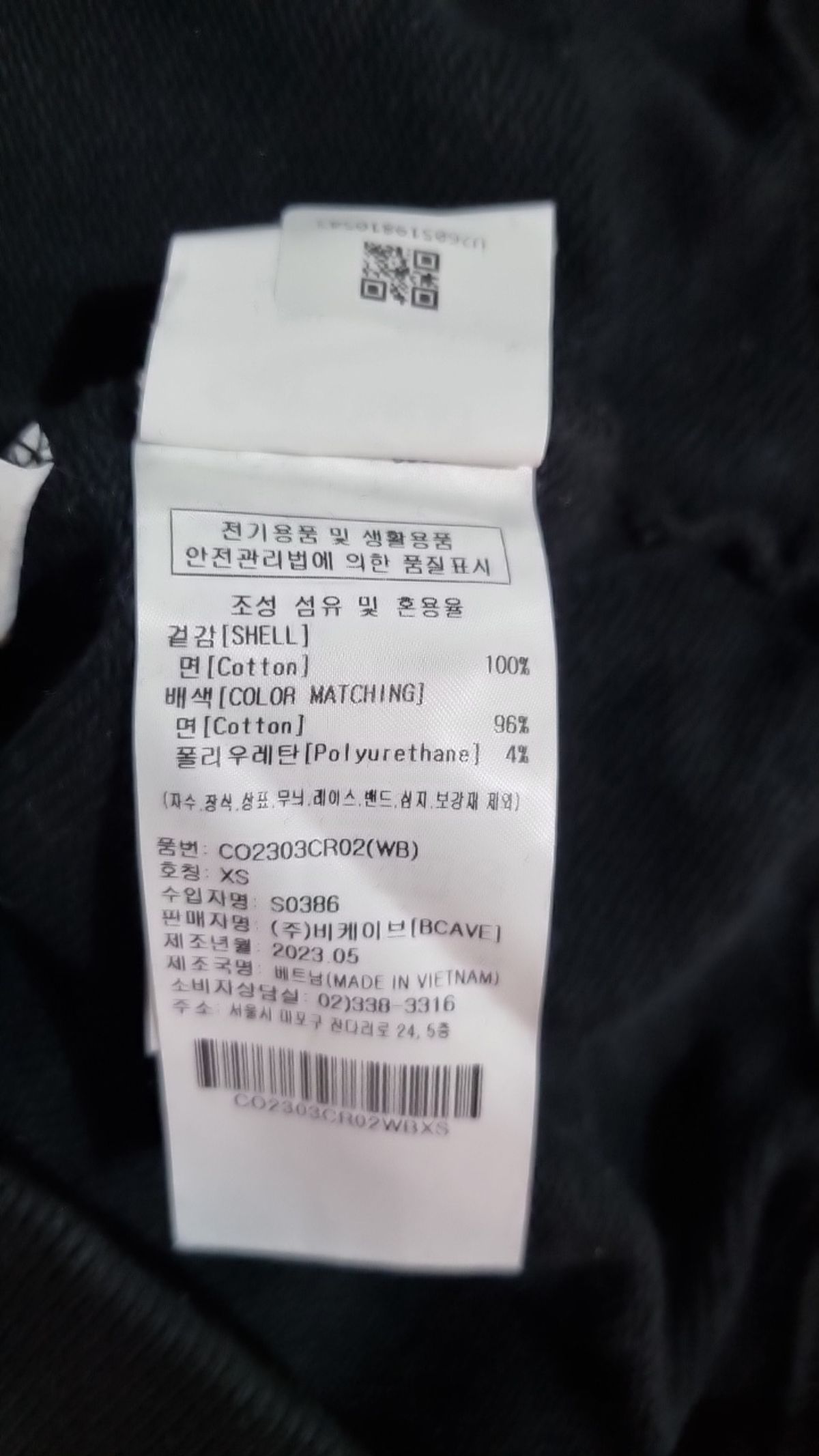 커버낫(COVERNAT) 맨투맨/스웨트셔츠 XS