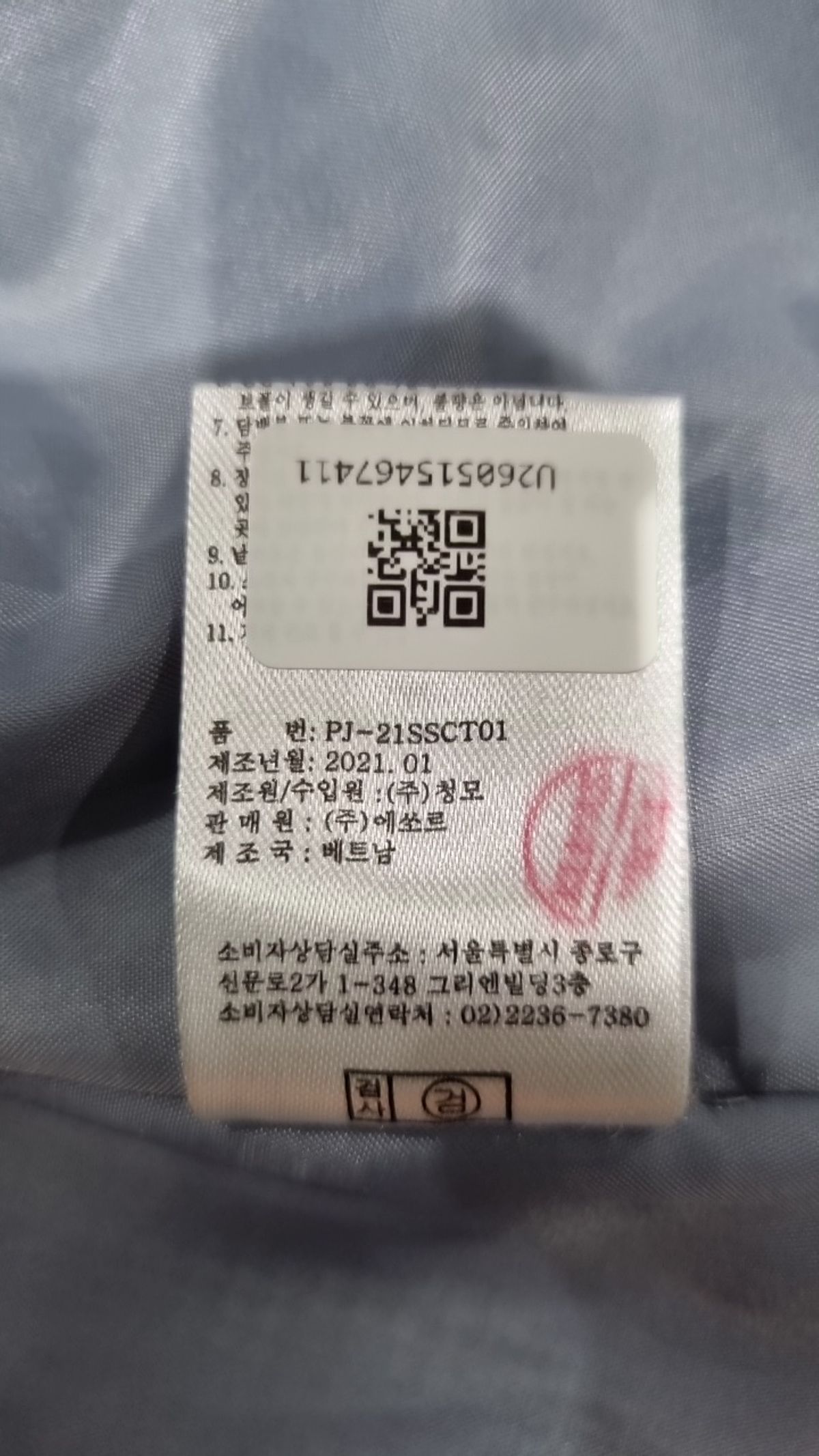 폴 앤 조(Paul & Joe) 봄 가을 코트 66