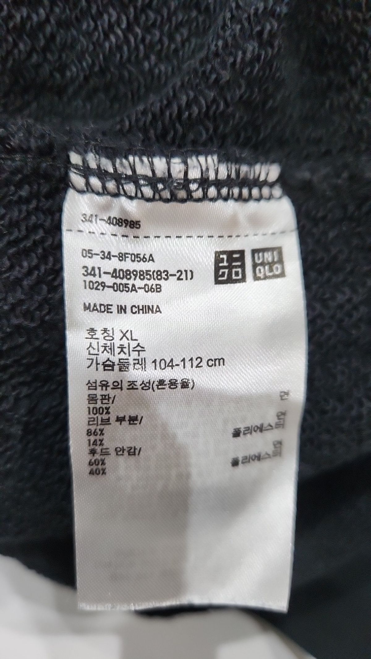 유니클로(UNIQLO) 후드 티셔츠 XL