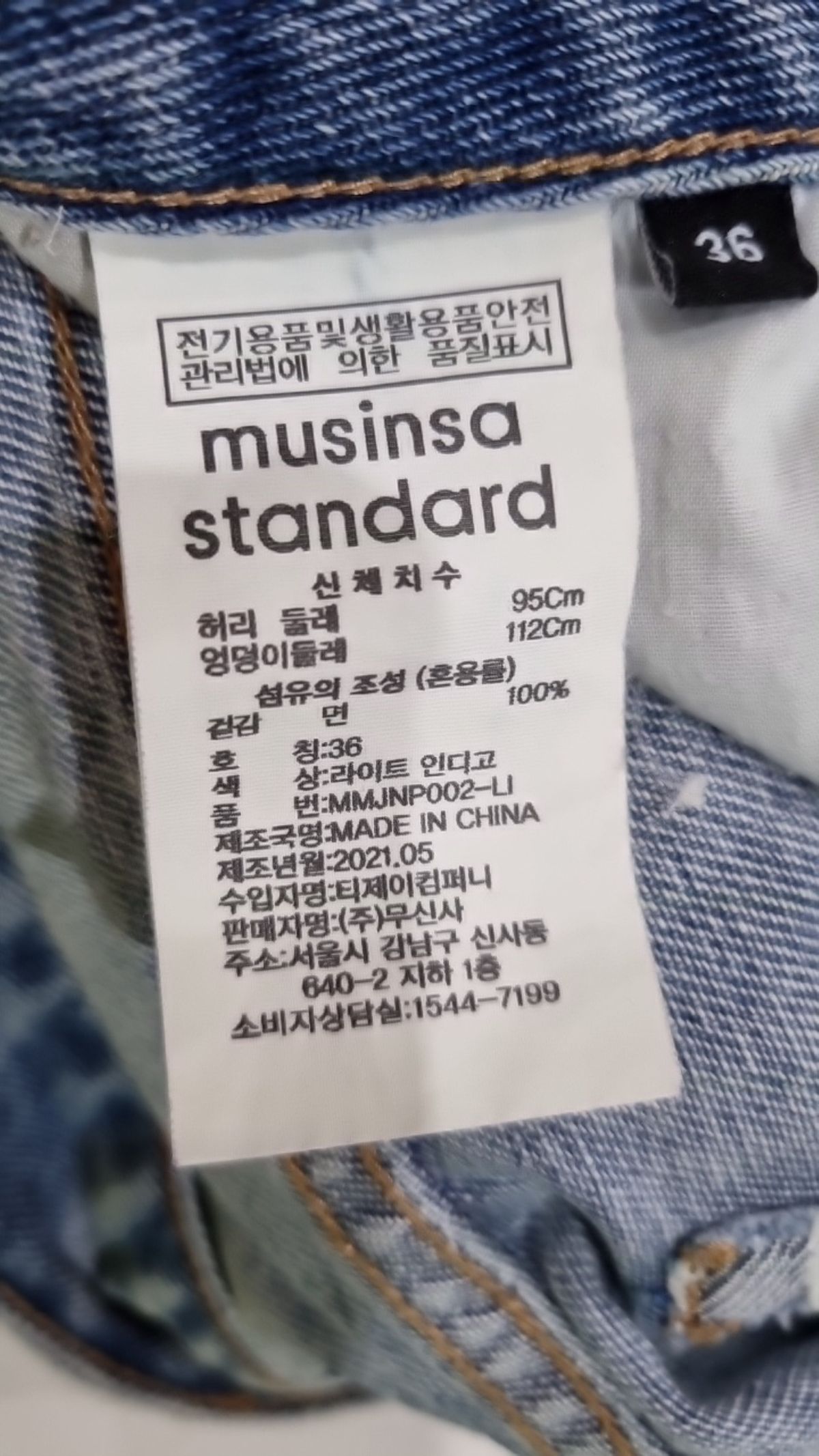 무신사 스탠다드(MUSINSA STANDARD) 청/데님 팬츠 36