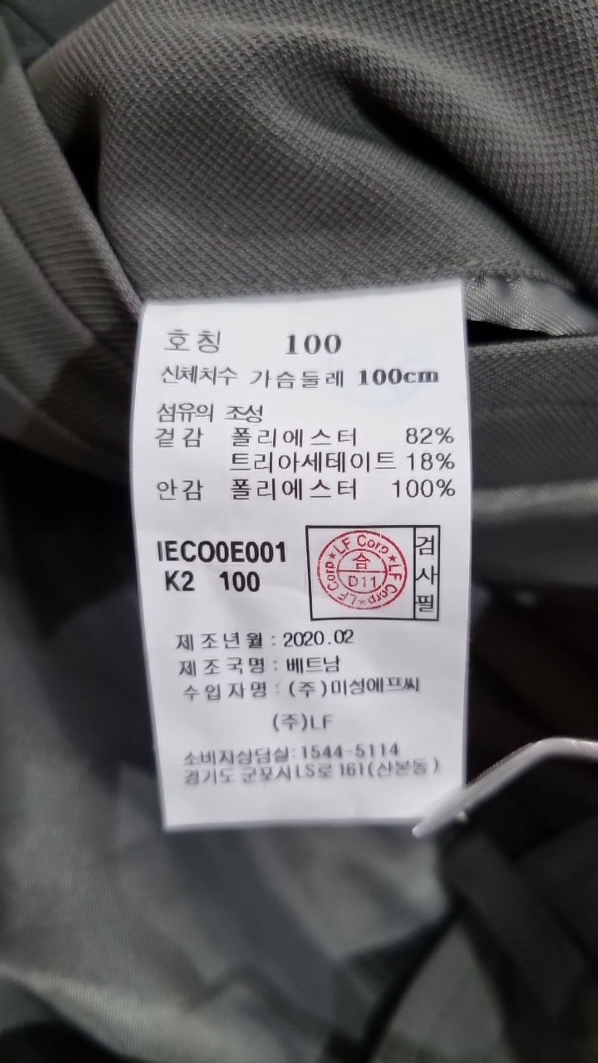 일꼬르소(IL CORSO) 봄 가을 코트 100