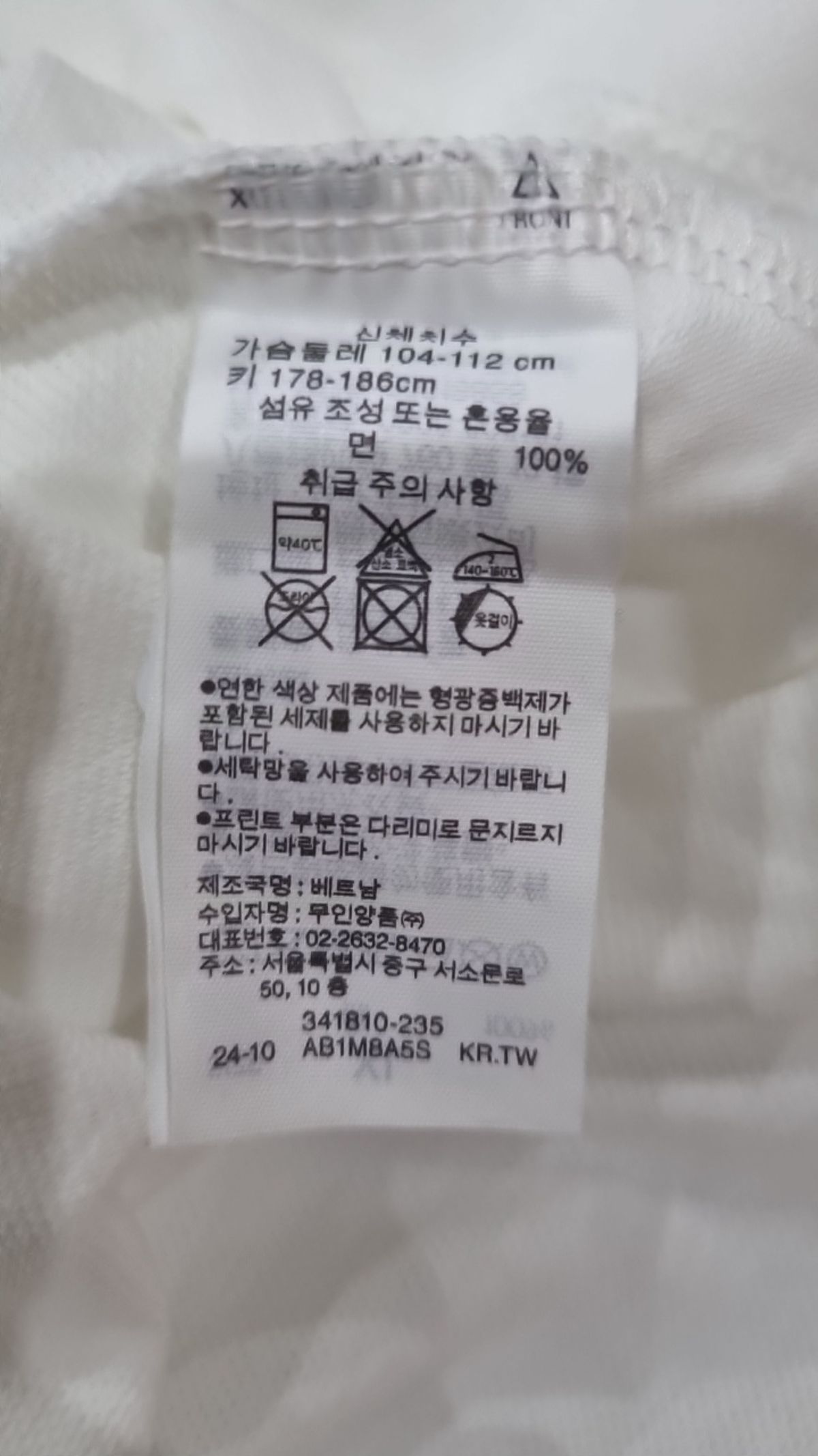 무인양품(MUJI) 피케/카라 티셔츠 XL