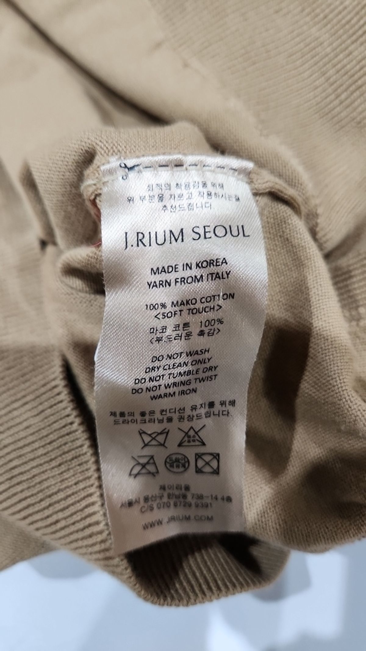 제이리움(JRIUM) 카디건 L