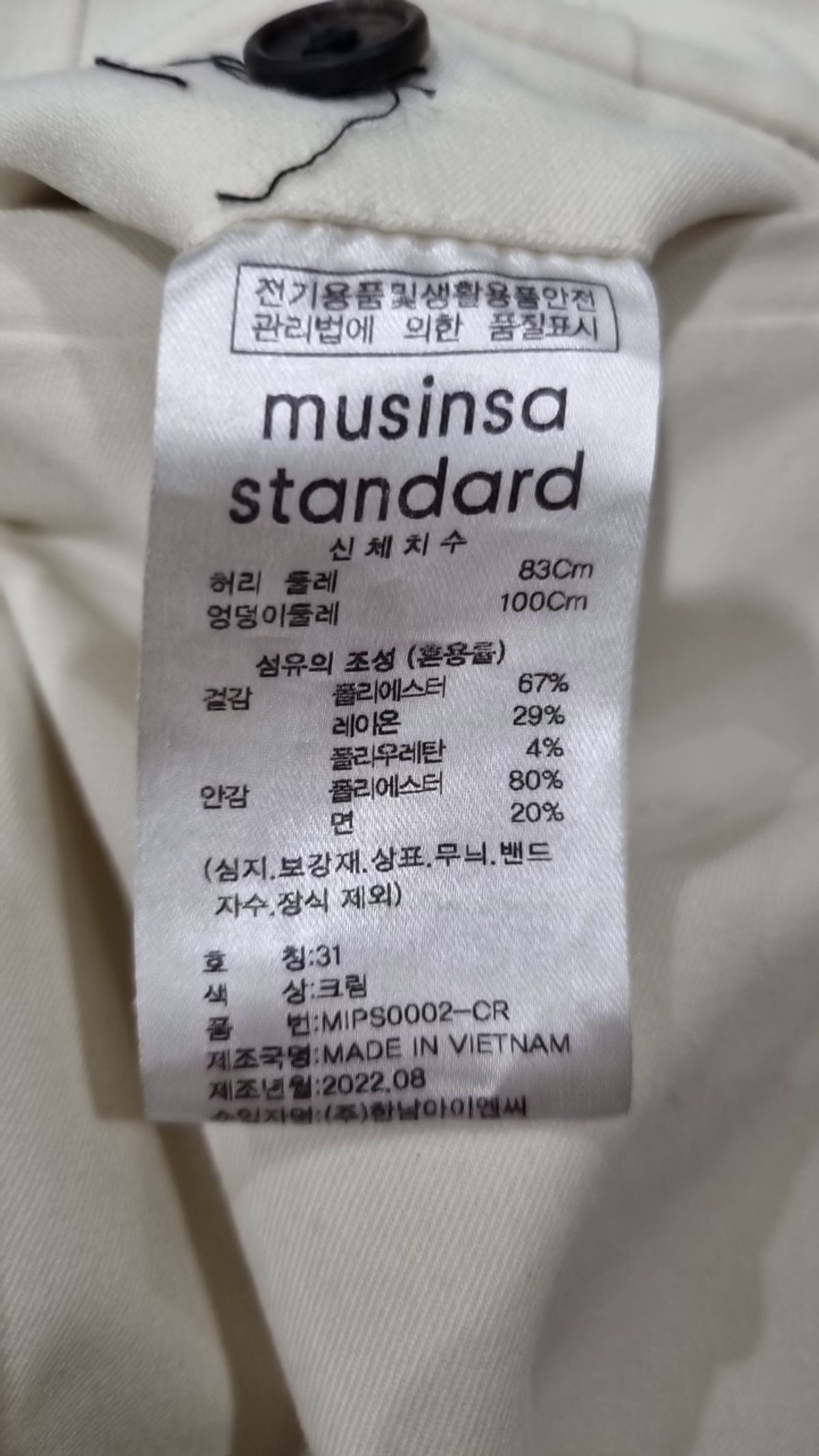 무신사 스탠다드(MUSINSA STANDARD) 슈트 팬츠/슬랙스 31