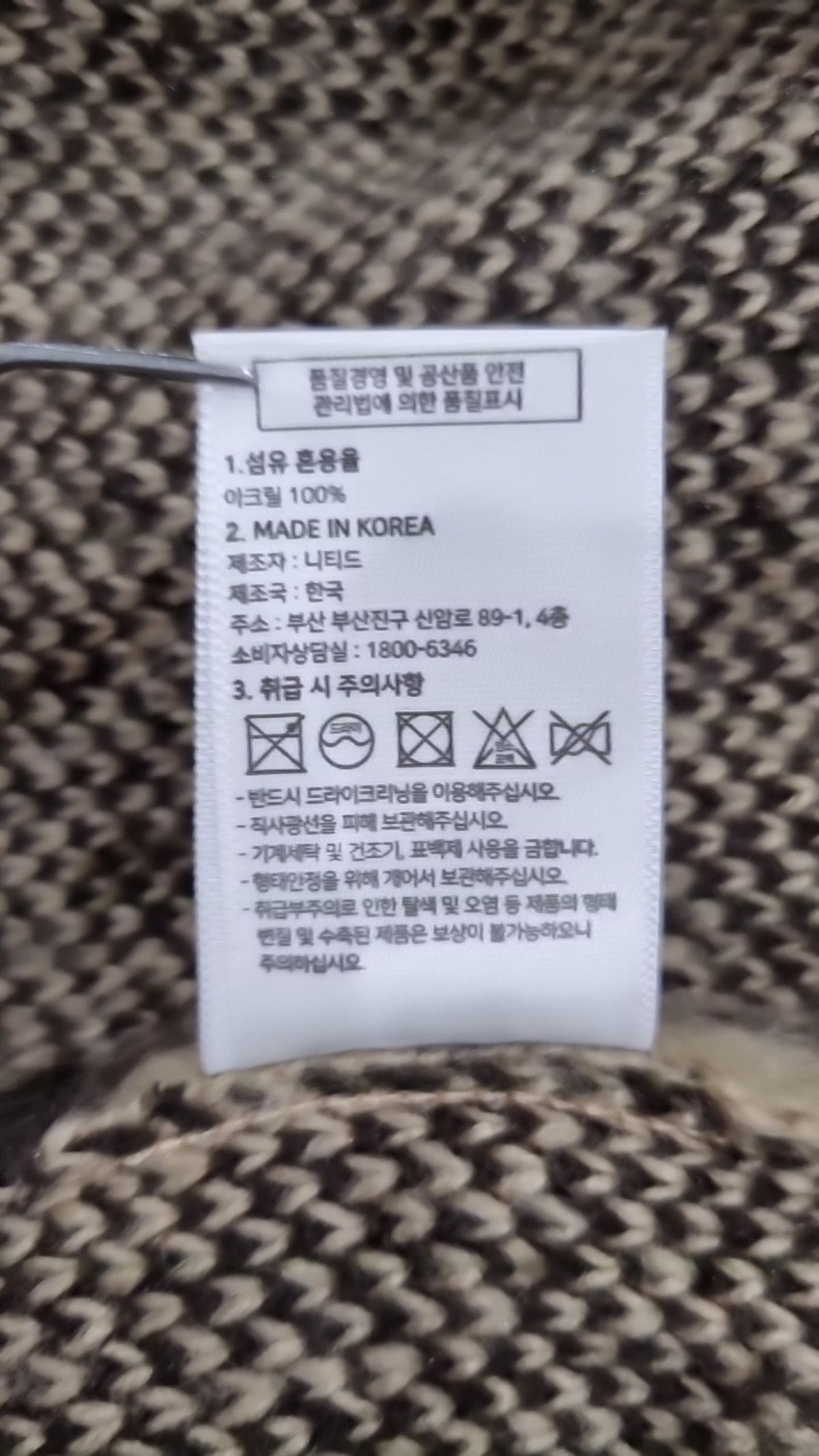 니티드(KNITTED) 카디건 M