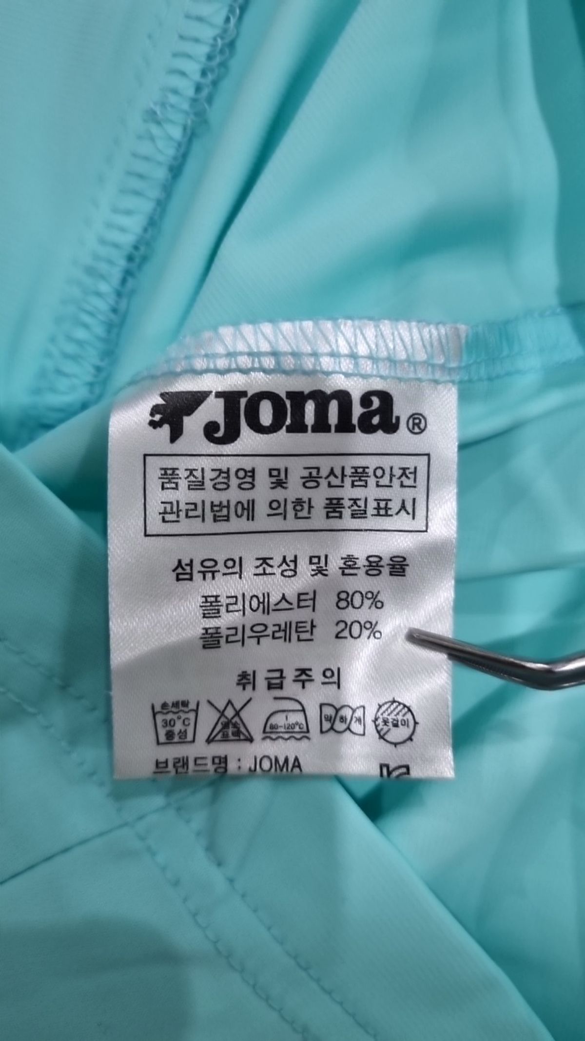 조마(JOMA) 나일론/코치 재킷 100