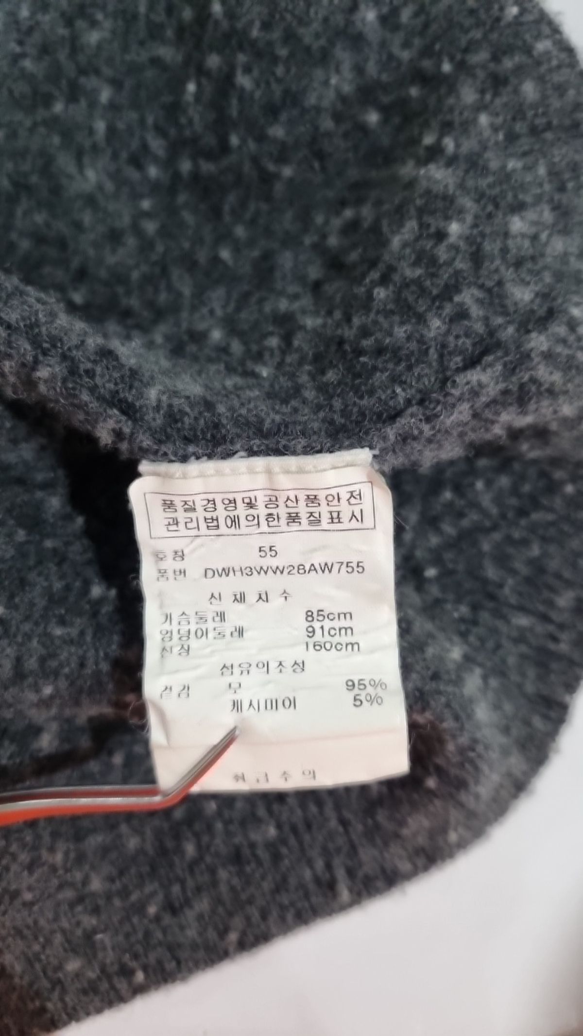 디케이엔와이(DKNY) 니트/스웨터 55