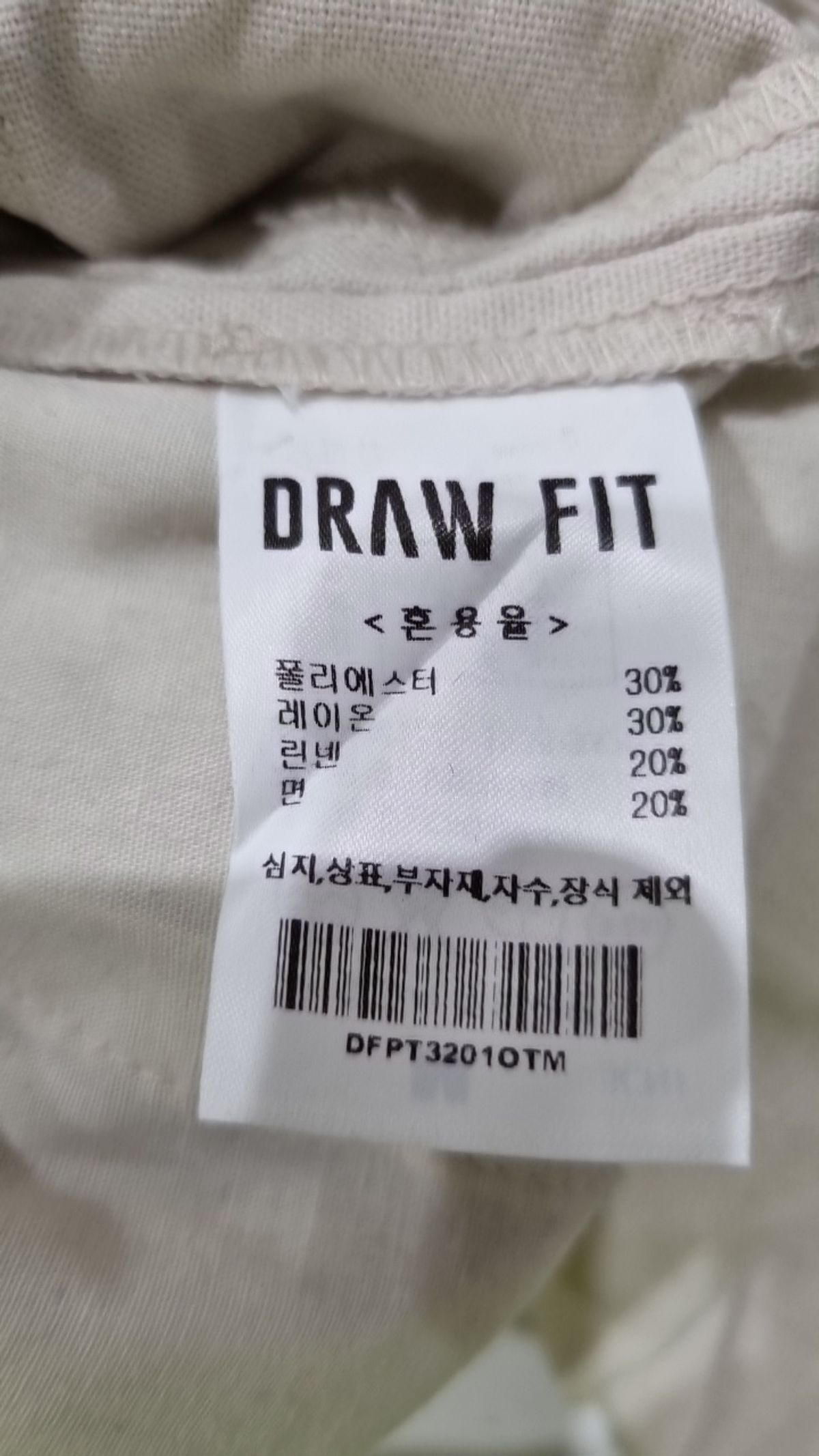 드로우핏(DRAW FIT) 코튼 팬츠 M