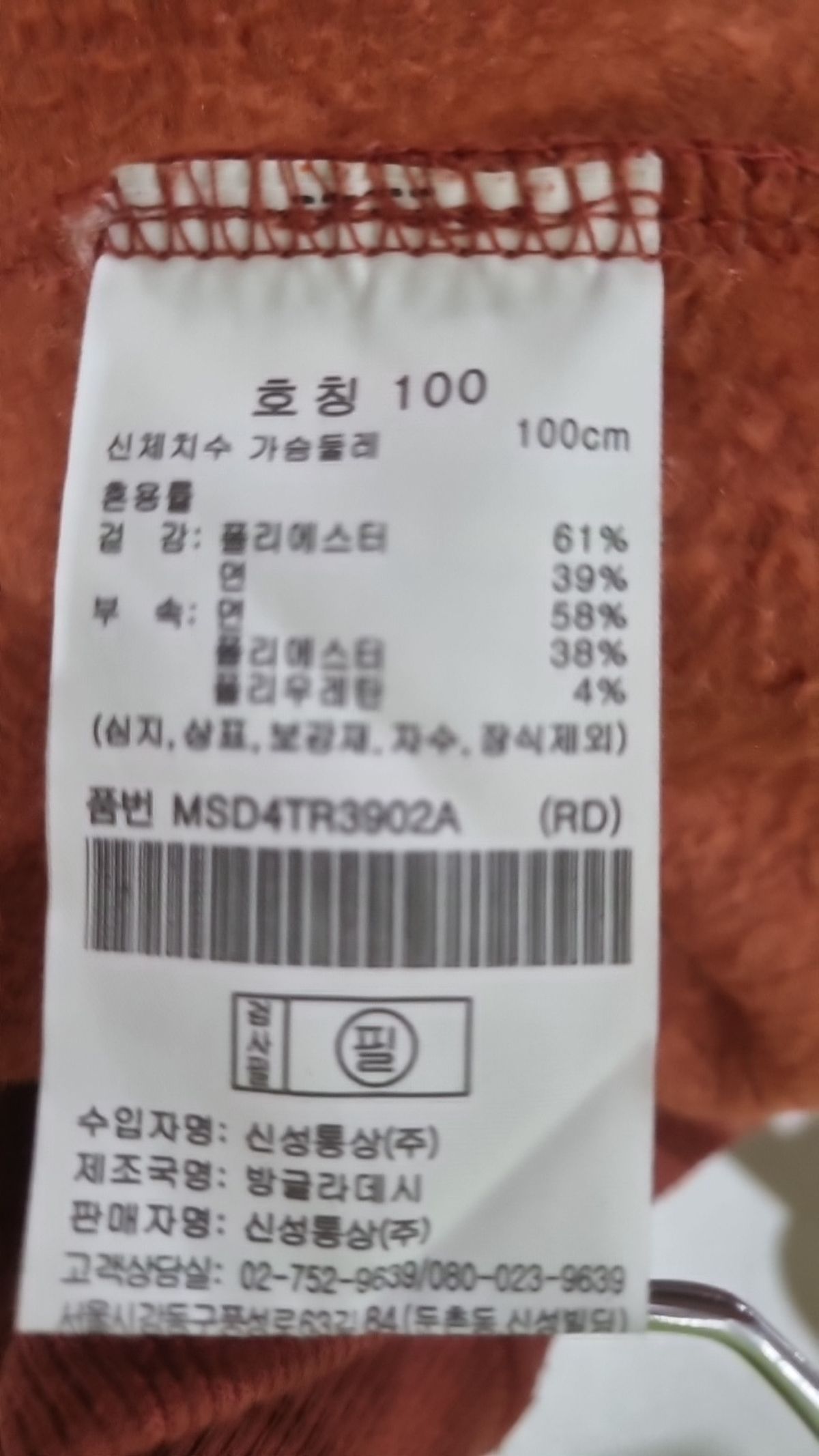 탑텐(TOPTEN) 맨투맨/스웨트셔츠 100