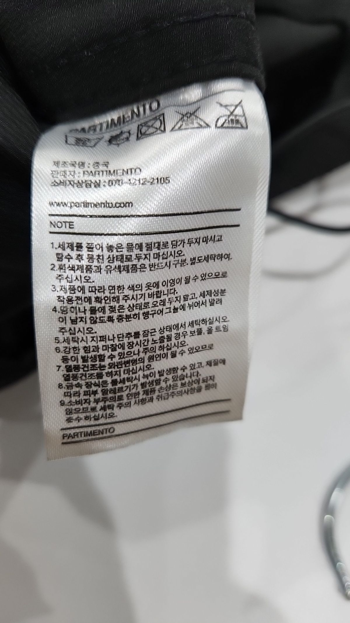 파르티멘토(PARTIMENTO) 나일론/코치 재킷 S