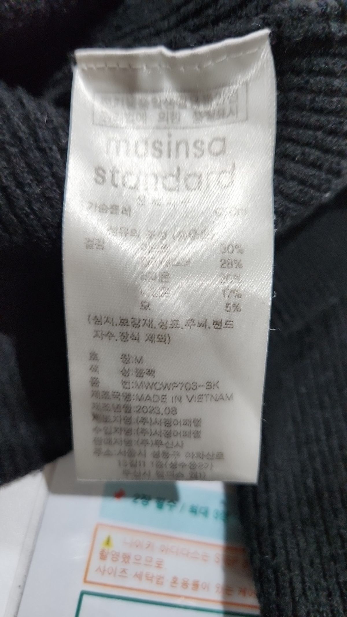 무신사 스탠다드(MUSINSA STANDARD) 니트/스웨터 M