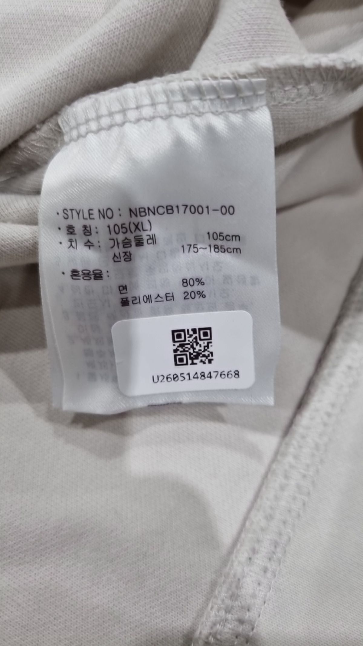 뉴발란스(NEW BALANCE) 맨투맨/스웨트셔츠 105