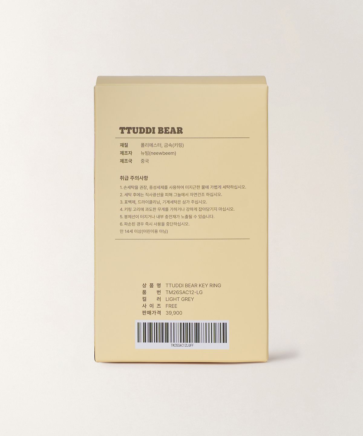 튜드먼트(TTUDEMENT) TTUDDI BEAR KEY RING