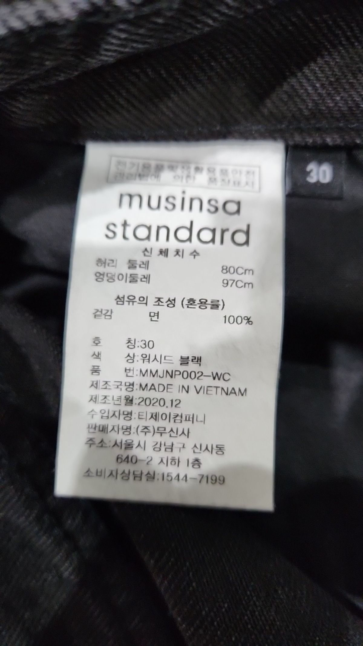 무신사 스탠다드(MUSINSA STANDARD) 청/데님 팬츠 30