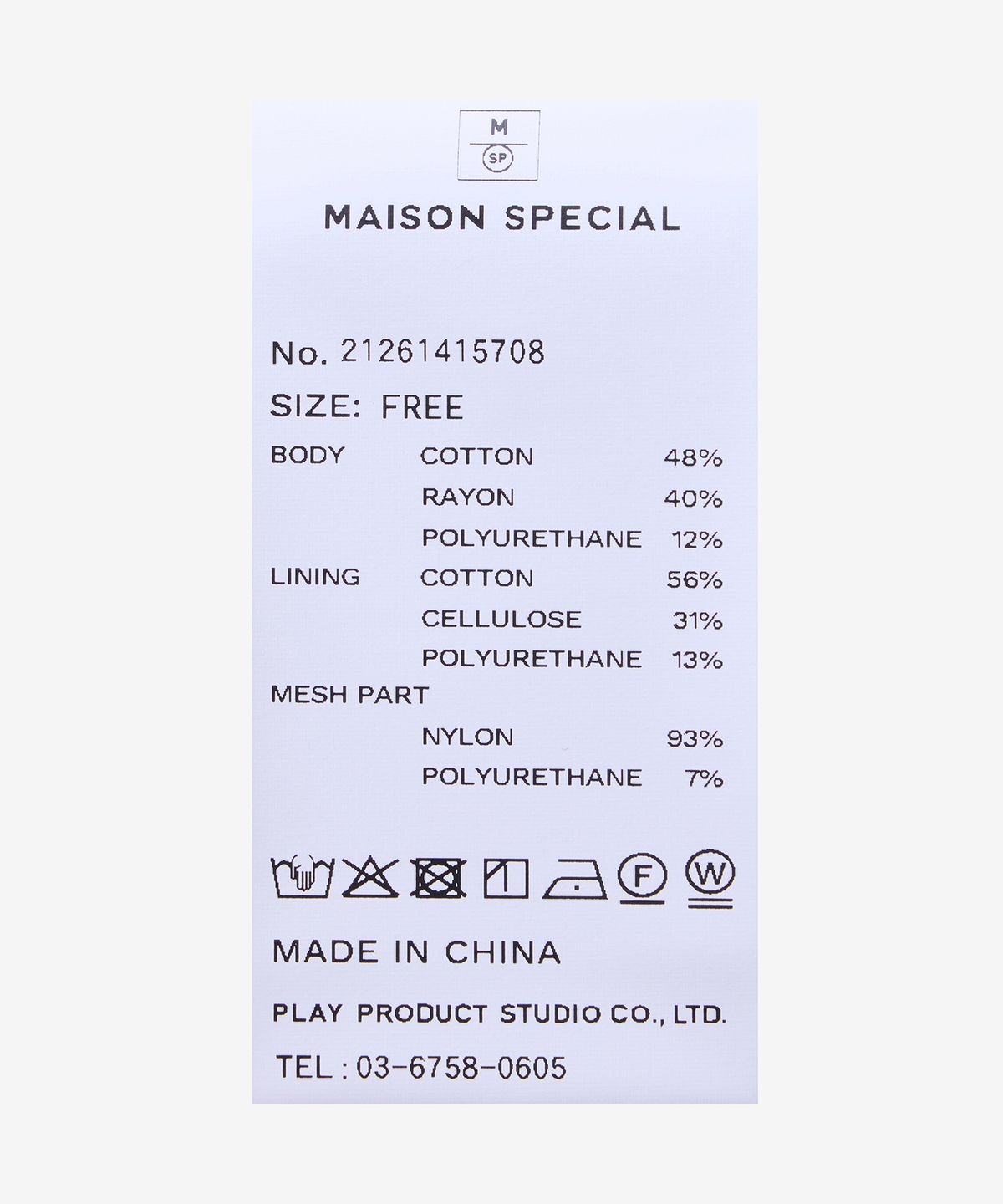 메종 스페셜(MAISON SPECIAL) 모티프 레이어드 탱크 탑 - 화이트 / 21261415708WHT