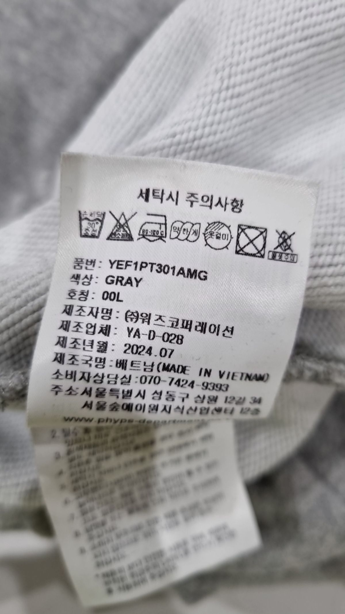 예일(YALE) 스몰아치 스웨트 팬츠_그레이 L