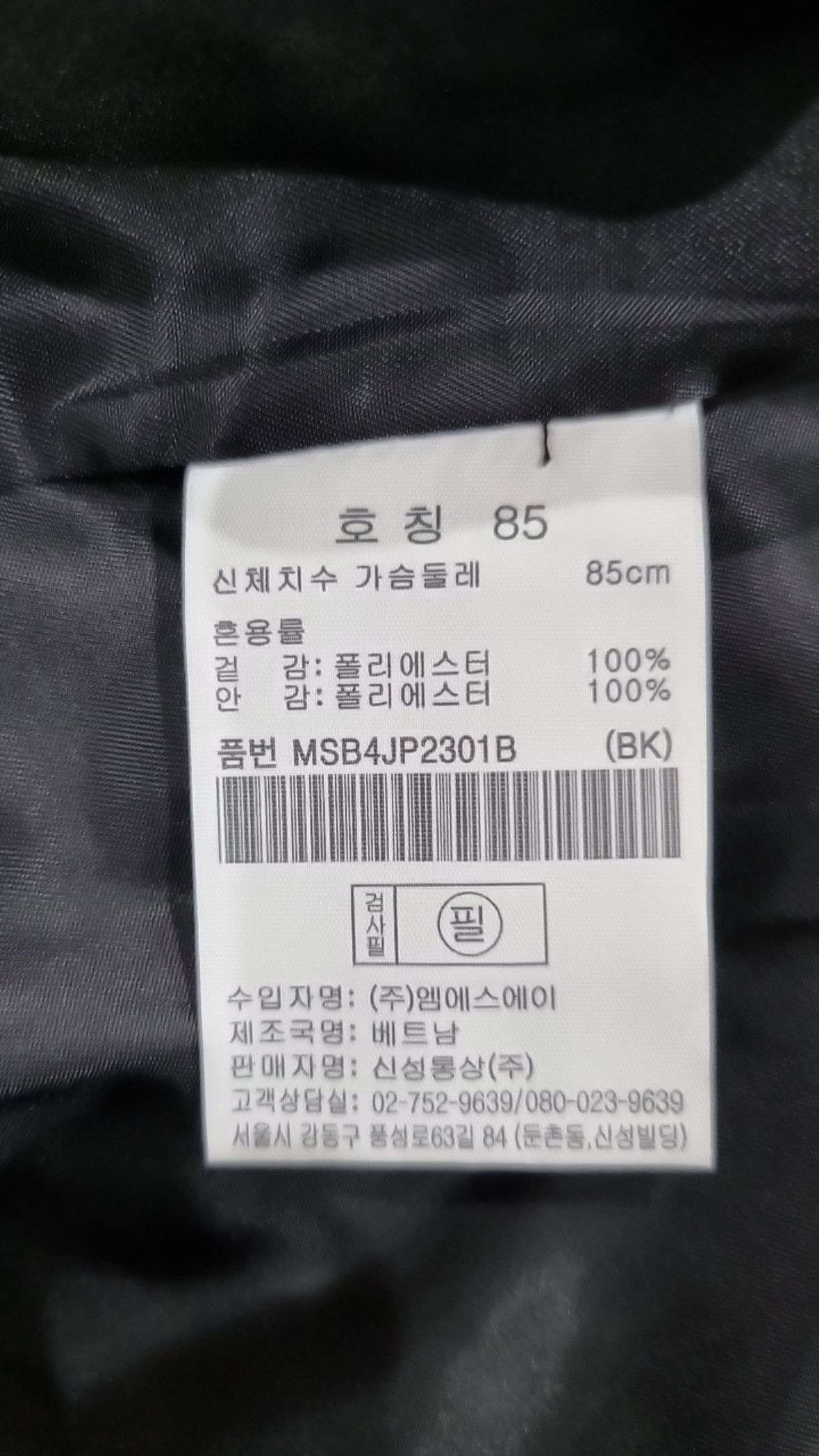 탑텐(TOPTEN) 나일론/코치 재킷 85