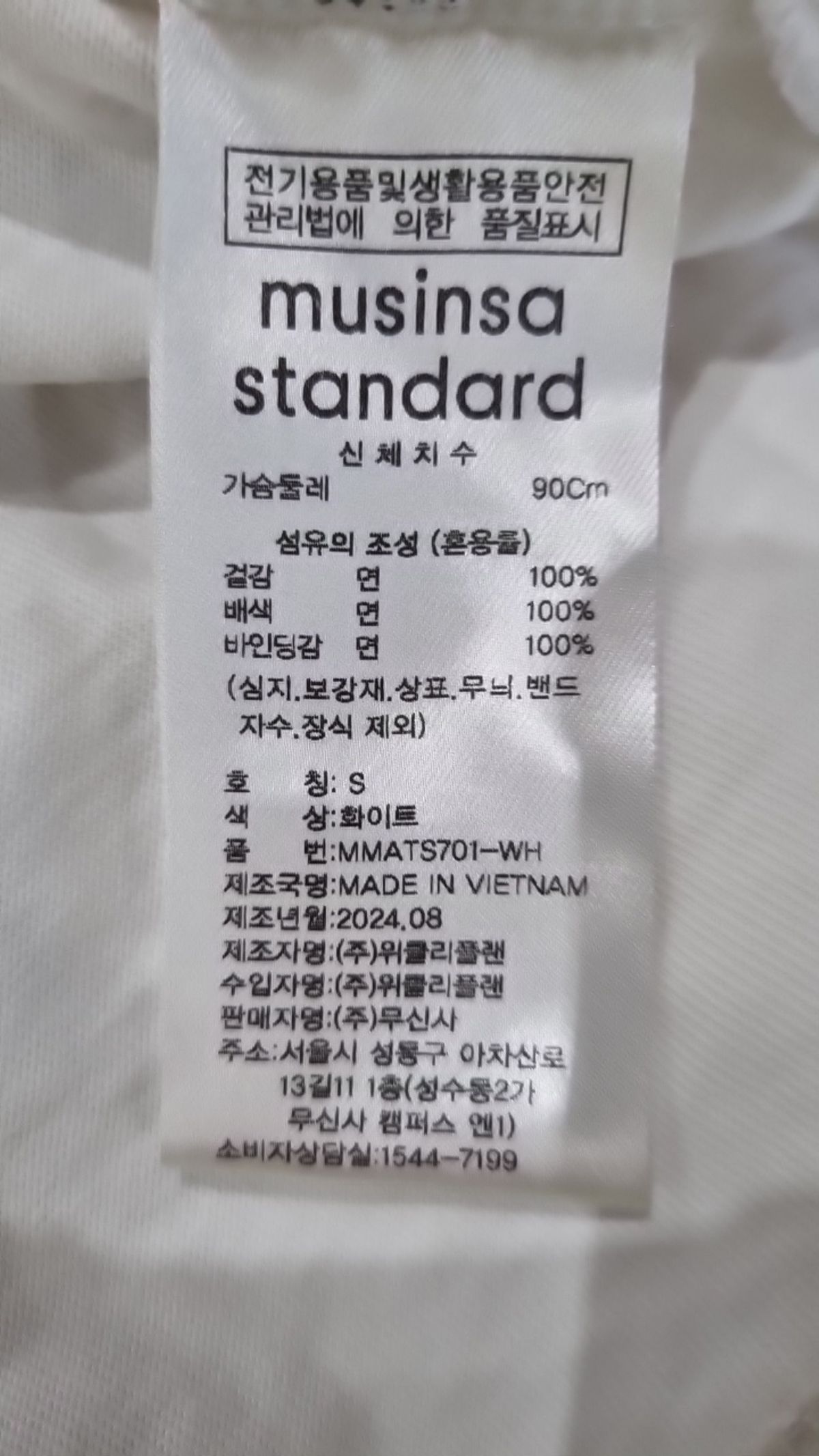 무신사 스탠다드(MUSINSA STANDARD) 반소매 티셔츠 S