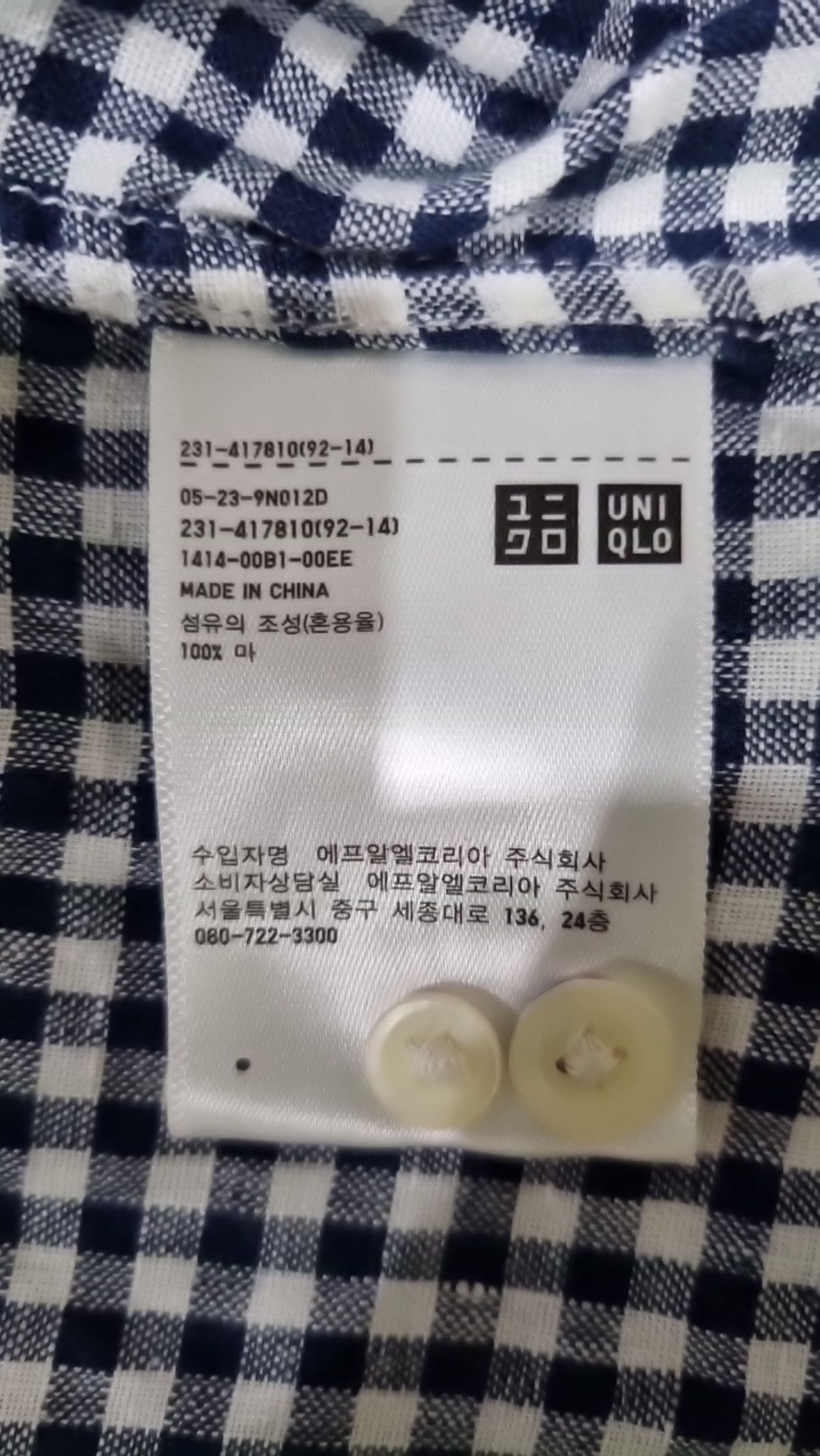 유니클로(UNIQLO) 캐주얼 셔츠 L