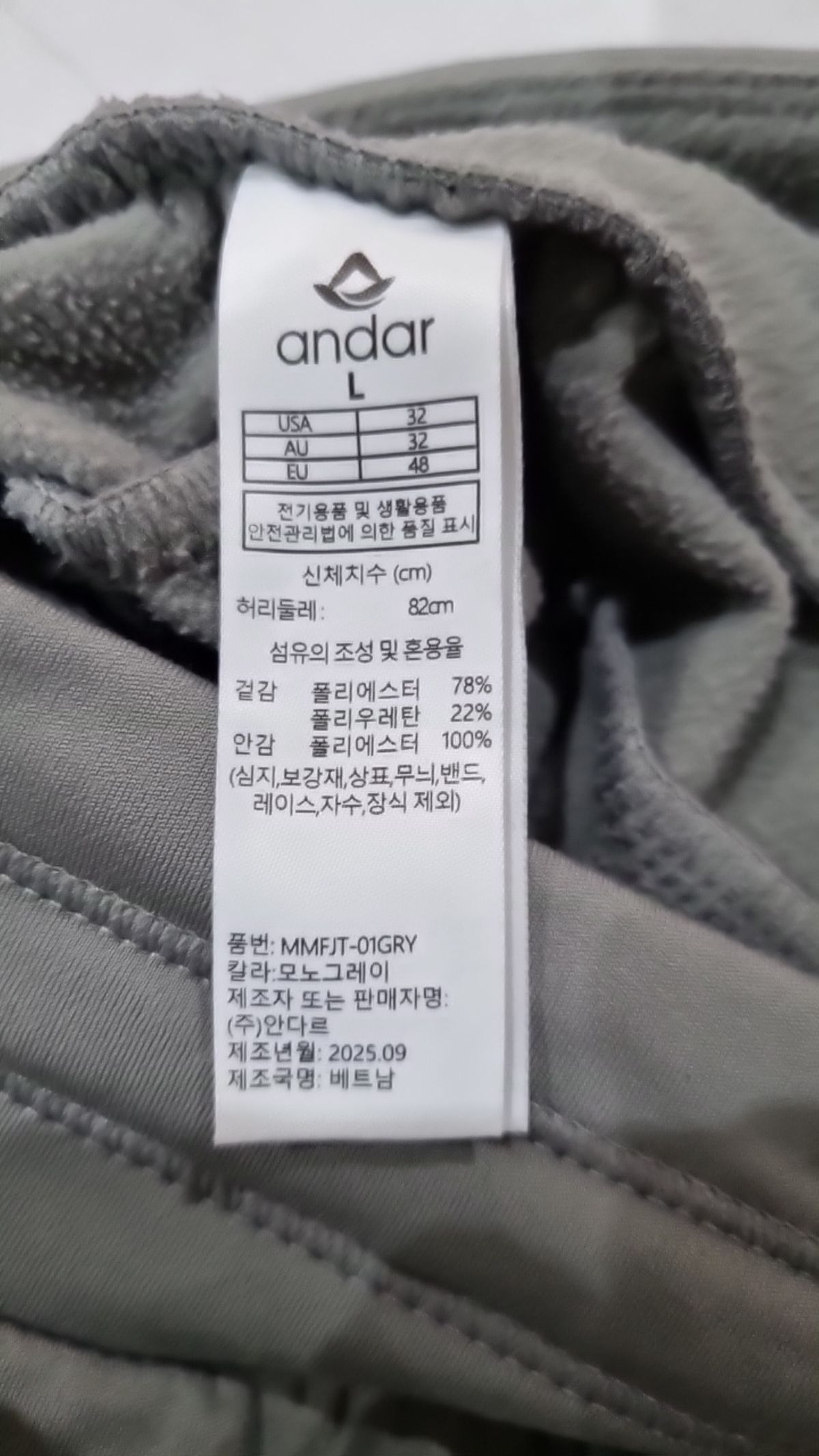 안다르(ANDAR) 조거 팬츠 L