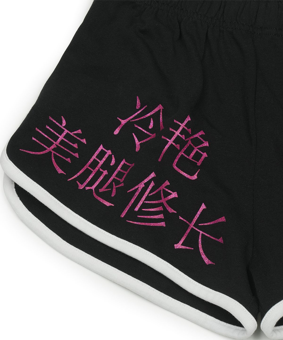 그레일즈(GRAILZ) HOT GIRL DOLPHIN SHORT [BLACK]