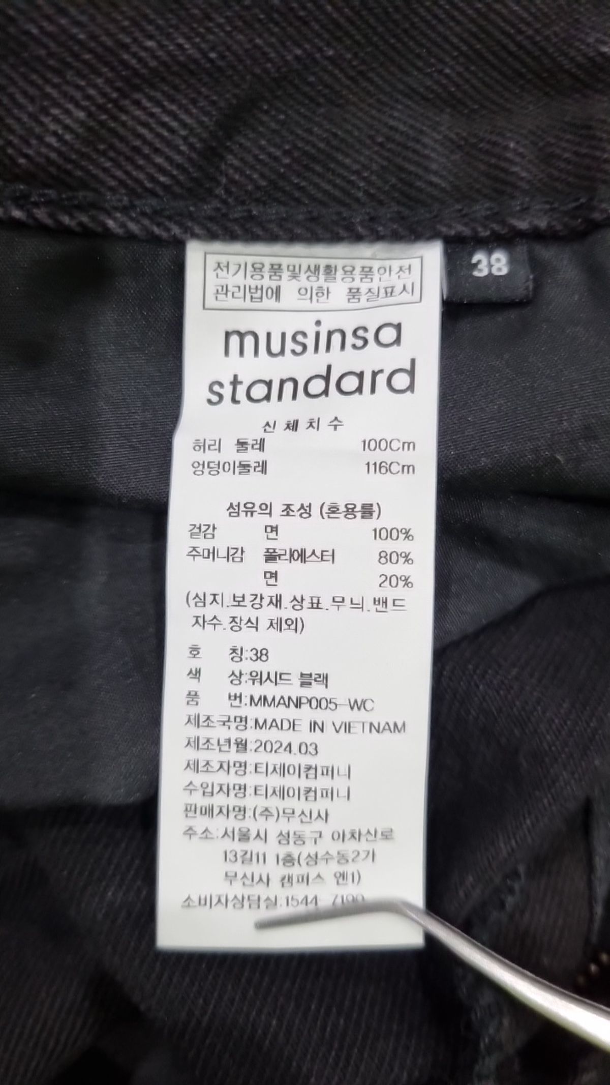 무신사 스탠다드(MUSINSA STANDARD) 청/데님 팬츠 38