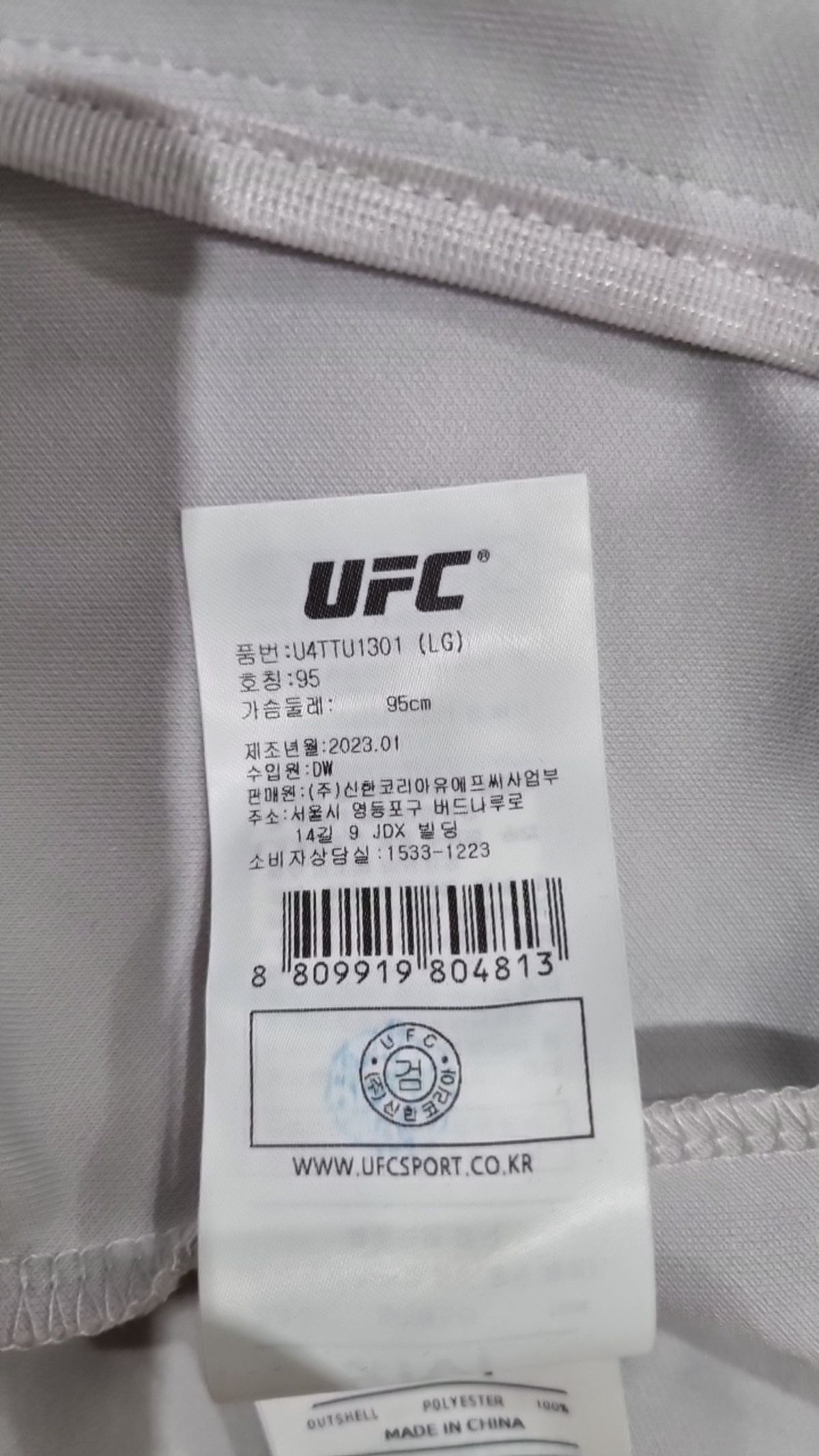 유에프씨 화장품(UFCACTIVESKINCARE) 트레이닝 재킷 M