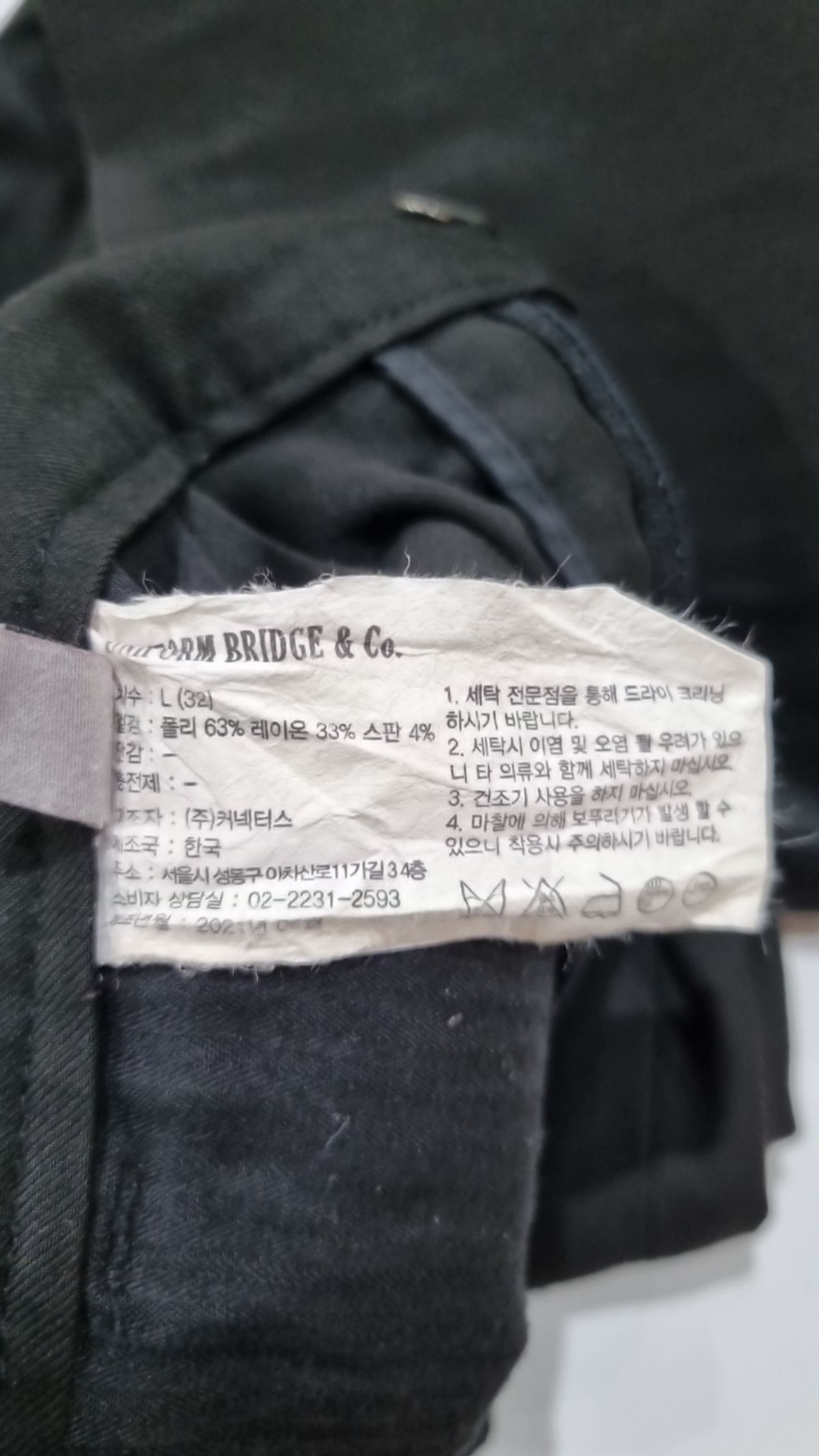 유니폼브릿지(UNIFORM BRIDGE) 슈트 팬츠/슬랙스 L