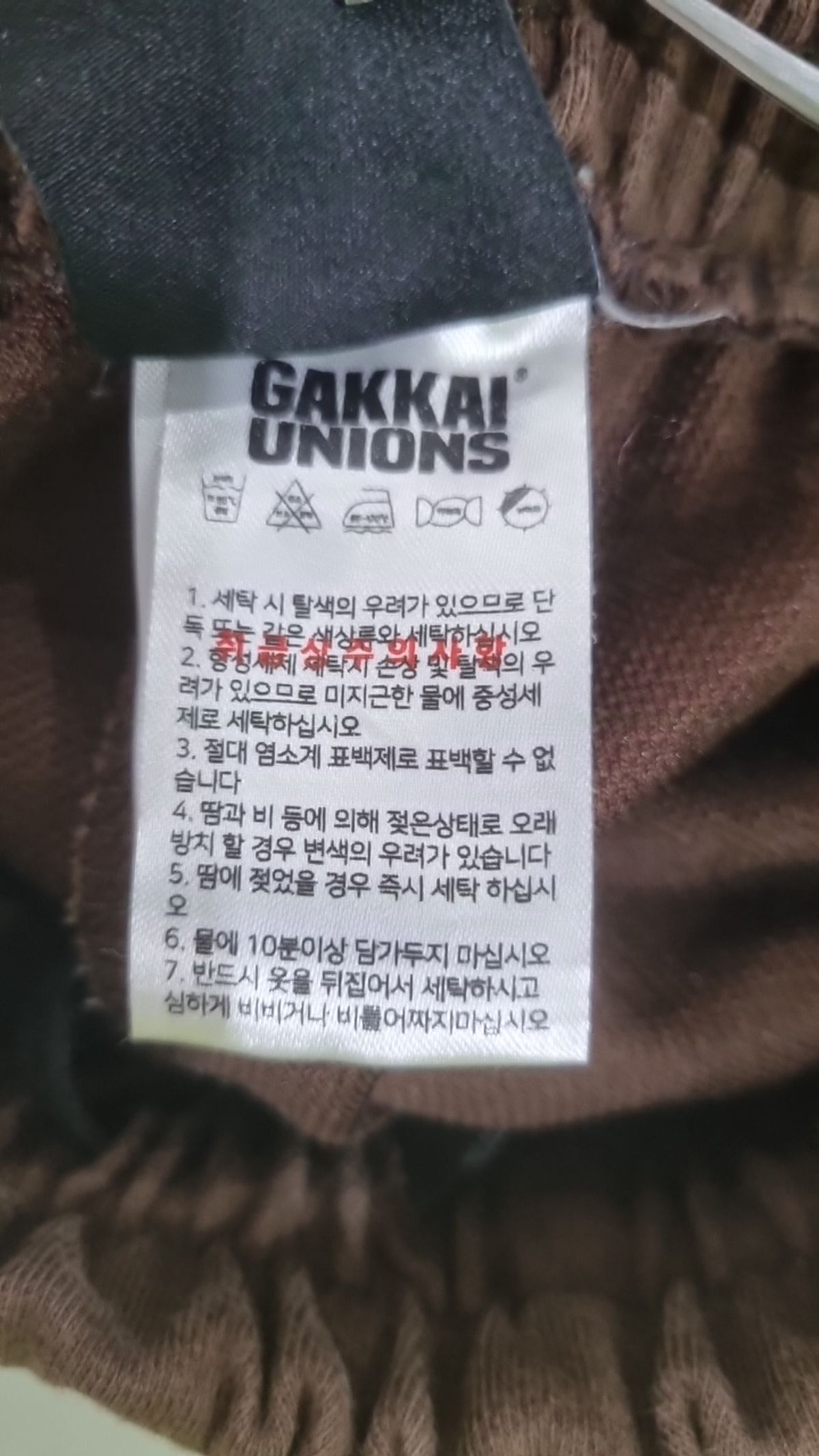 가까이 유니언즈(GAKKAI UNIONS) 코튼 팬츠 S