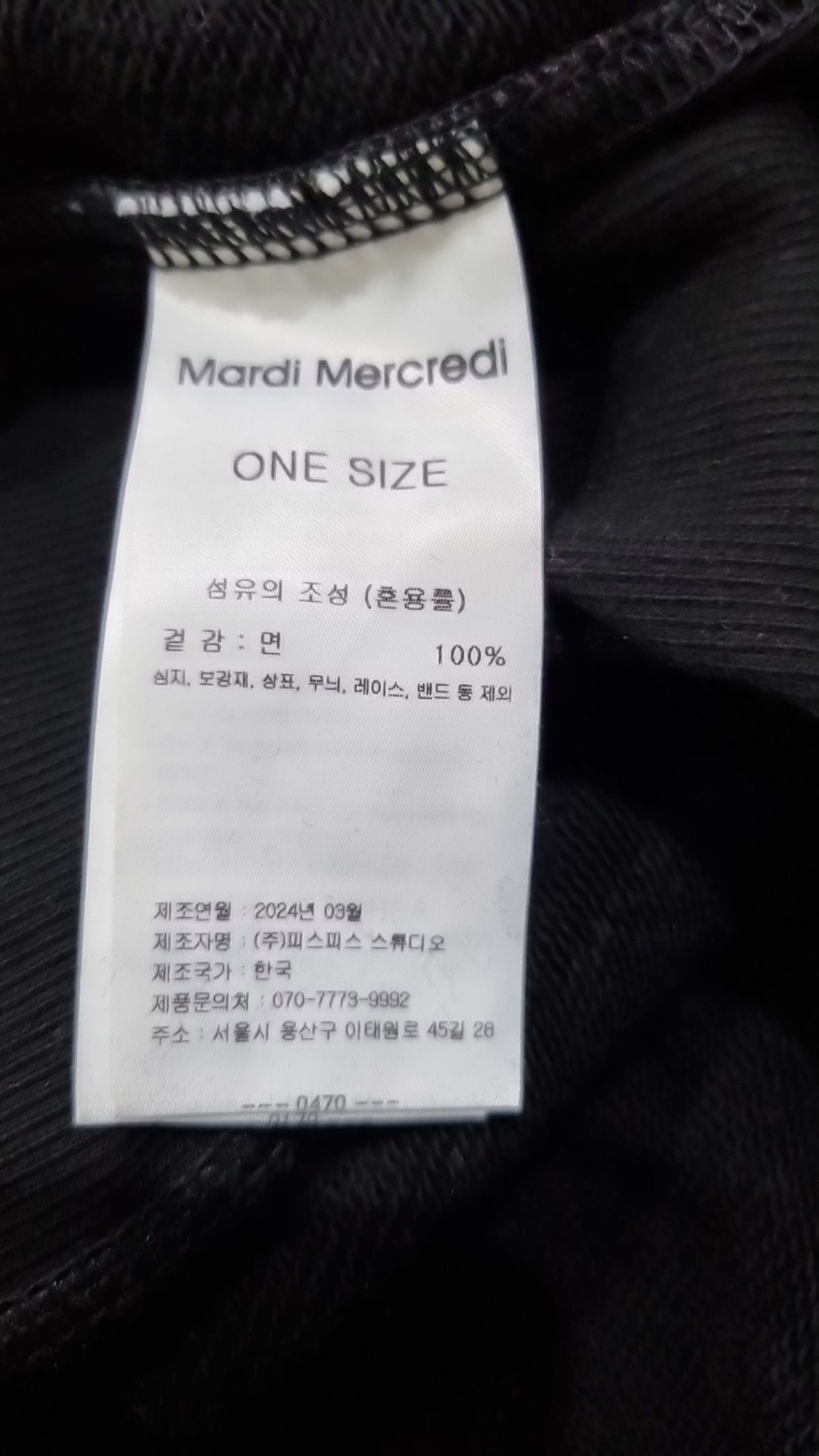 마르디 메크르디(MARDI MERCREDI) 맨투맨/스웨트셔츠 OS
