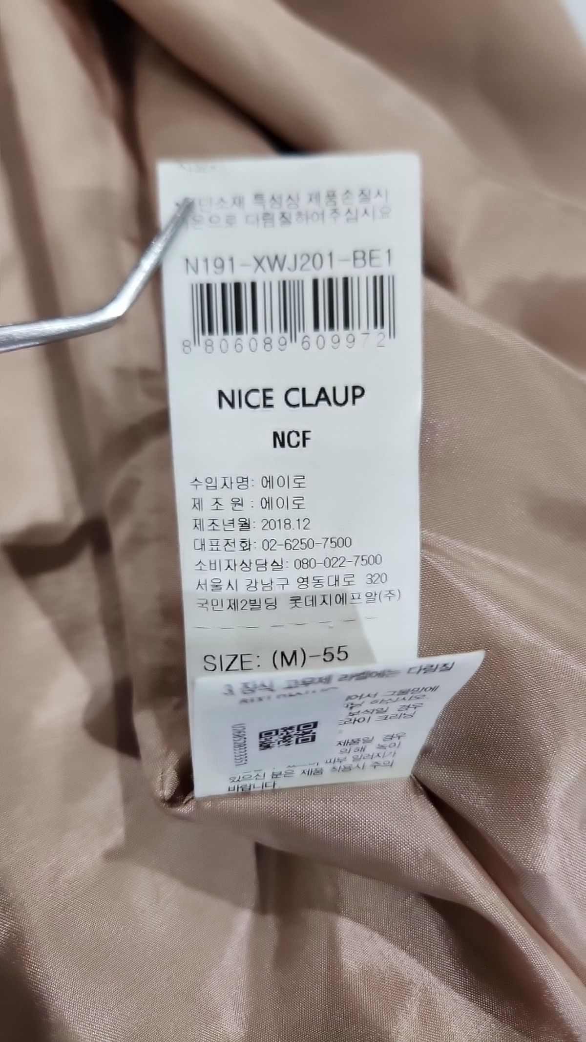 나이스클랍(NICECLAUP) 슈트/블레이저 재킷 M