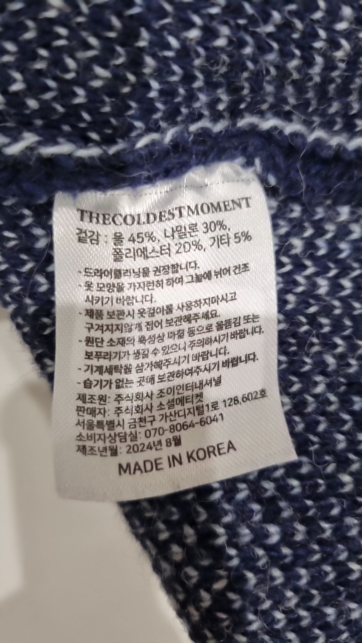 더콜디스트모먼트(THE COLDEST MOMENT) 니트/스웨터 M