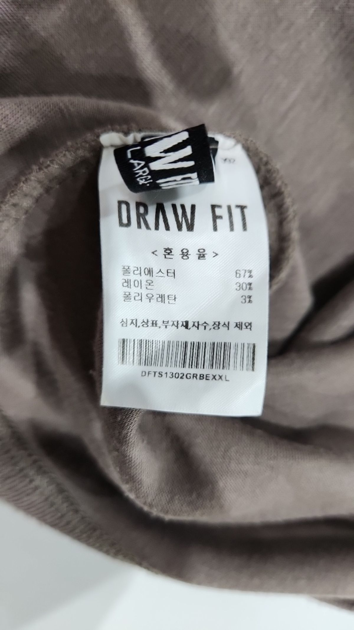 드로우핏(DRAW FIT) 긴소매 티셔츠 XXL