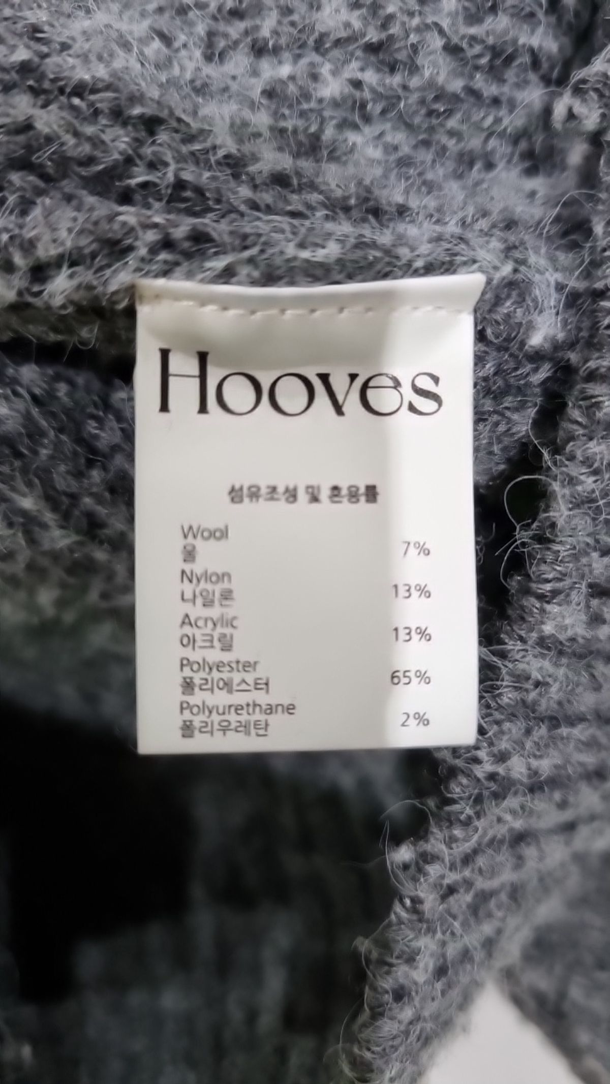 후브스(HOOVES) 니트/스웨터 M