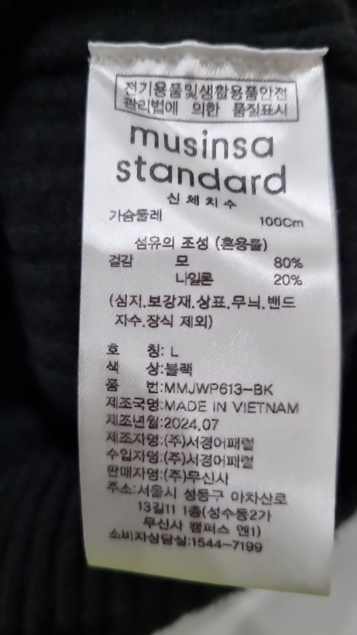 무신사 스탠다드(MUSINSA STANDARD) 니트/스웨터 L