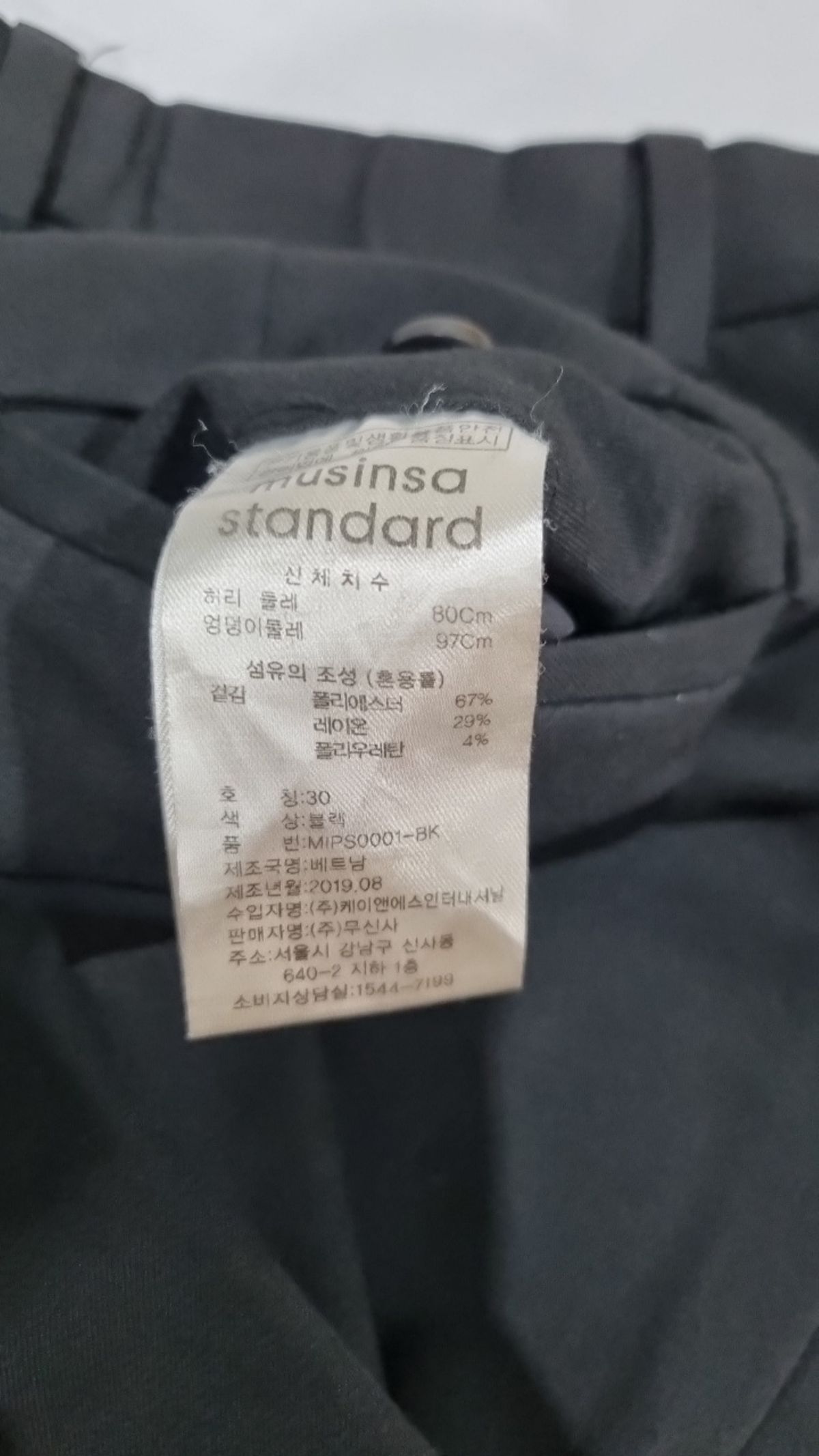 무신사 스탠다드(MUSINSA STANDARD) 슈트 팬츠/슬랙스 30