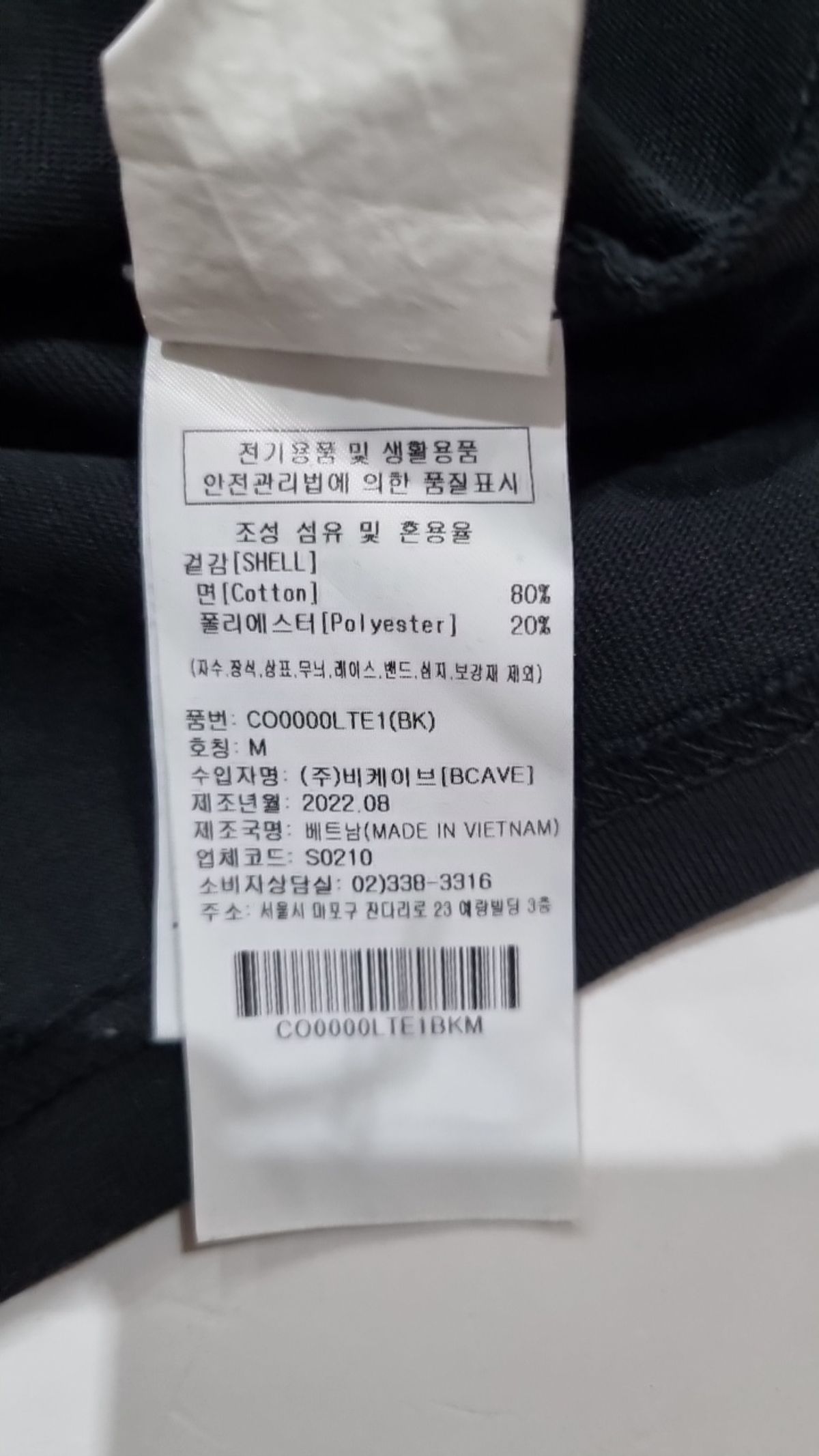 커버낫(COVERNAT) 긴소매 티셔츠 M