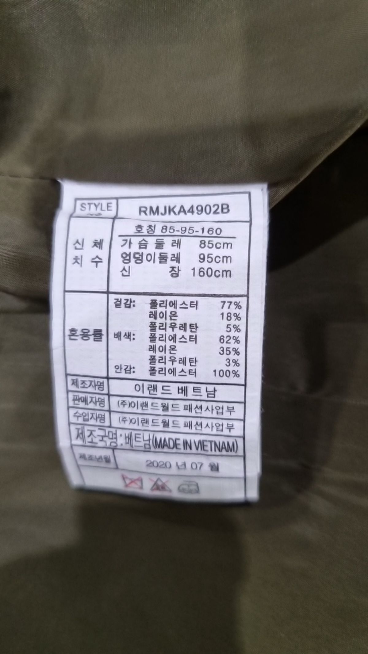 로엠(ROEM) 슈트/블레이저 재킷 85_95_160
