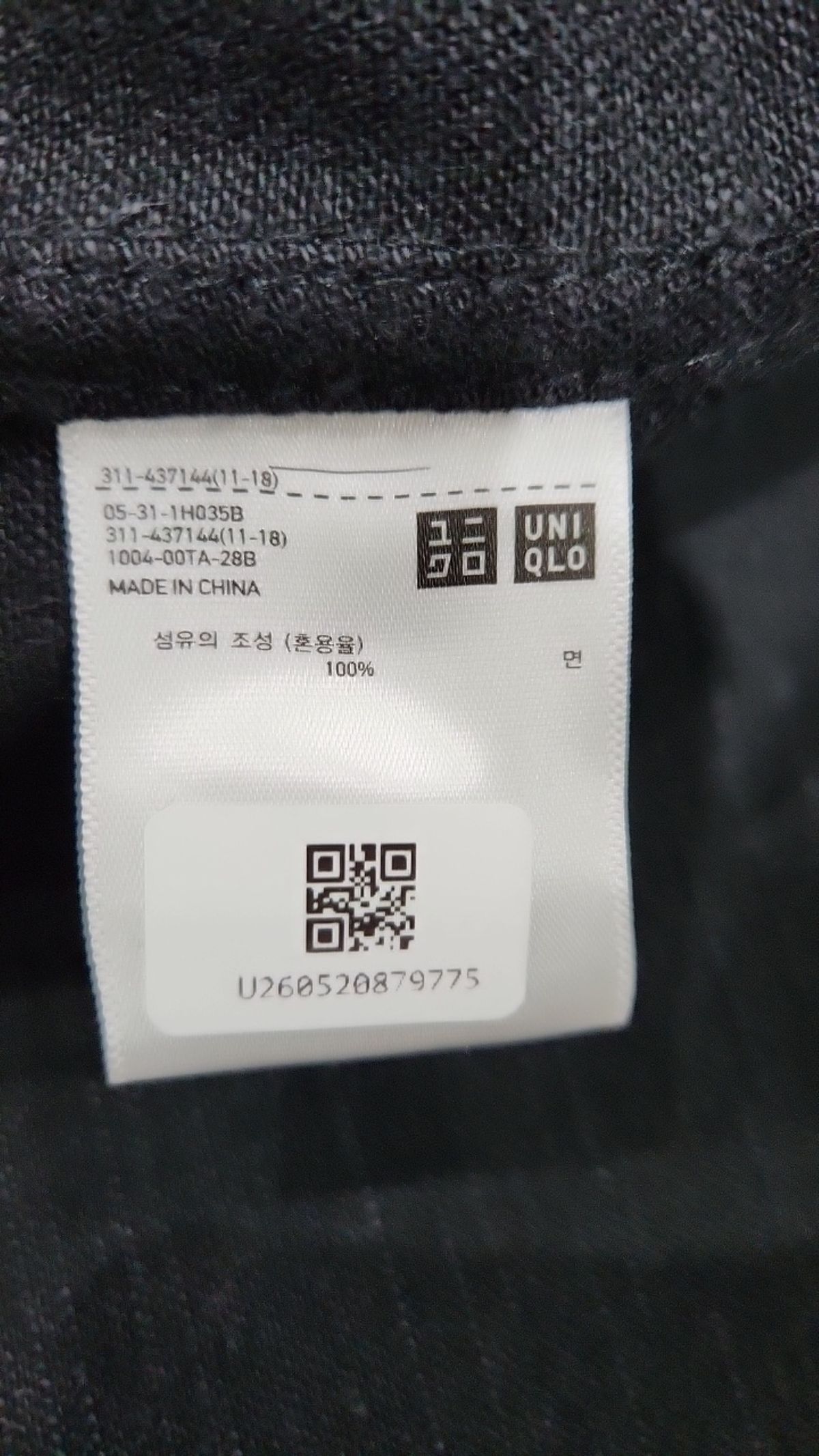 유니클로(UNIQLO) 데님/트러커 재킷 L