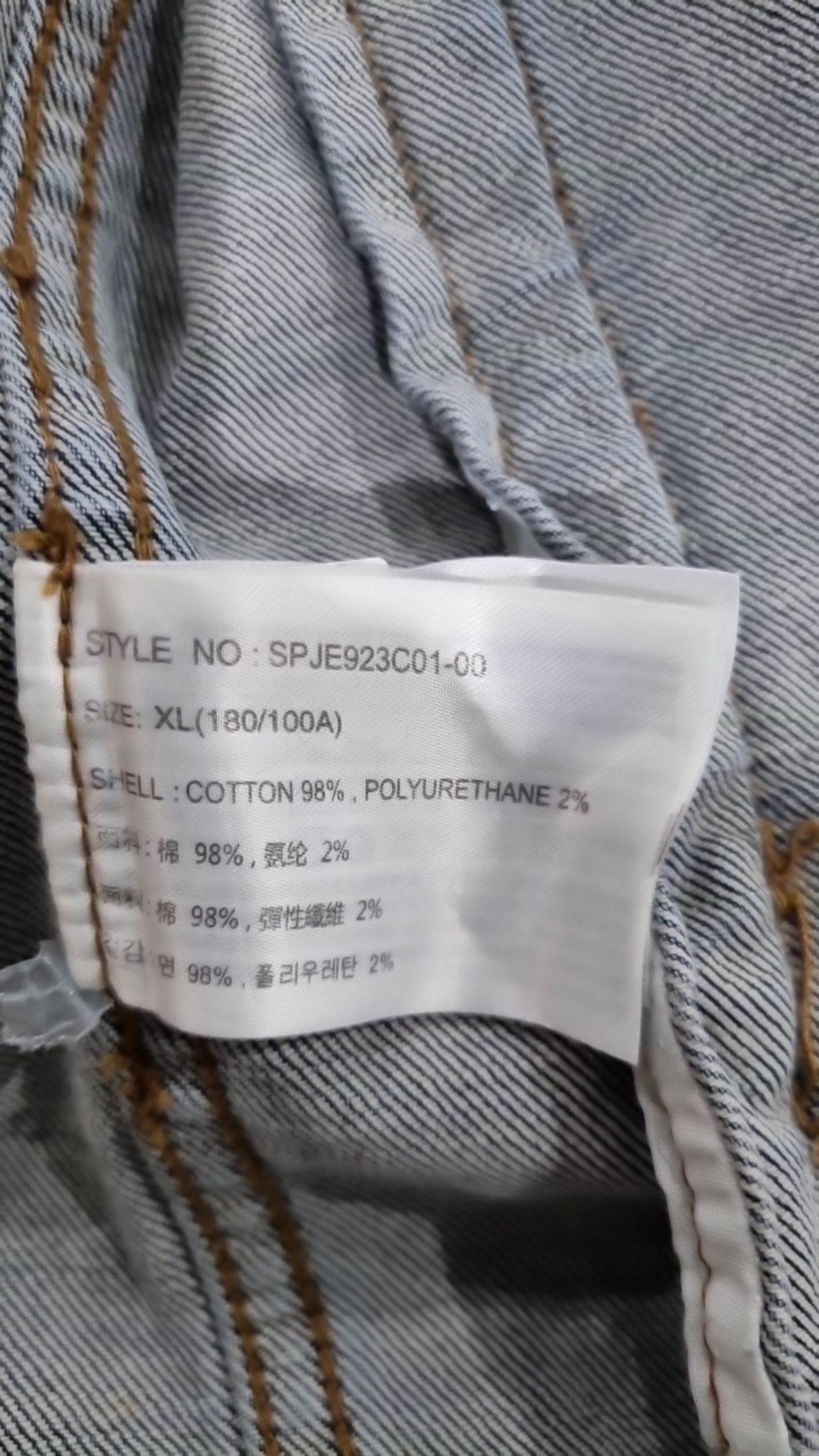 스파오(SPAO) 데님/트러커 재킷 XL