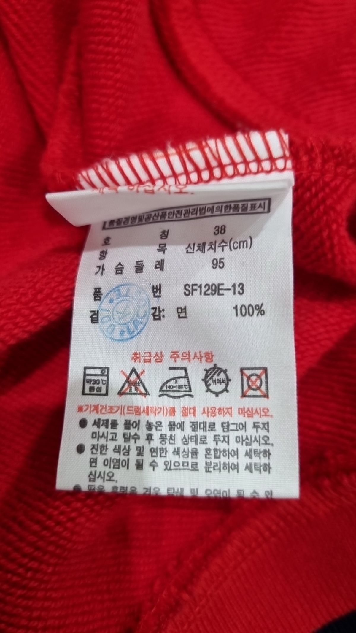 라코스테(LACOSTE) 스타디움 재킷 38
