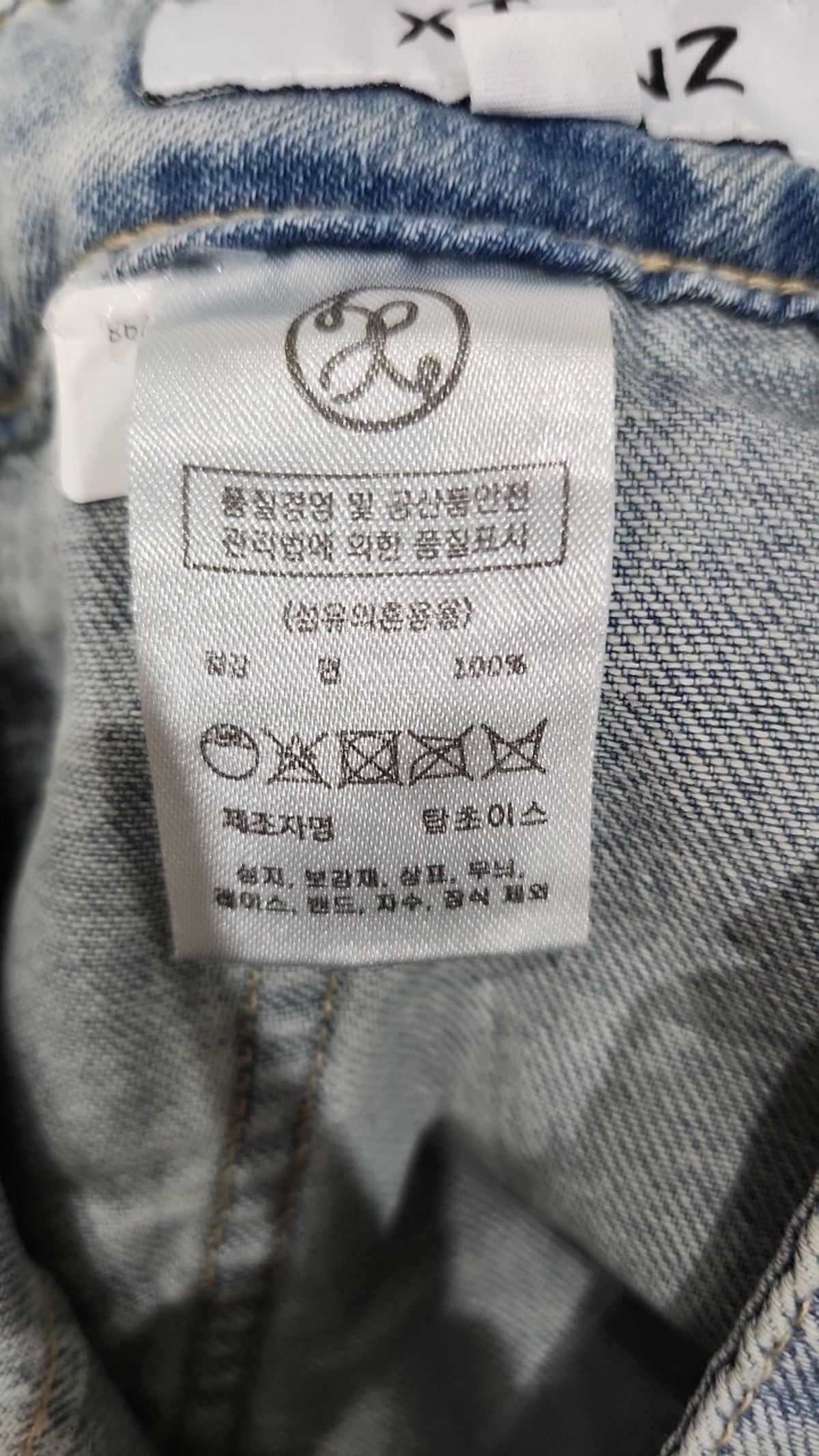 엑스톤즈(XTONZ) 청/데님 팬츠 M