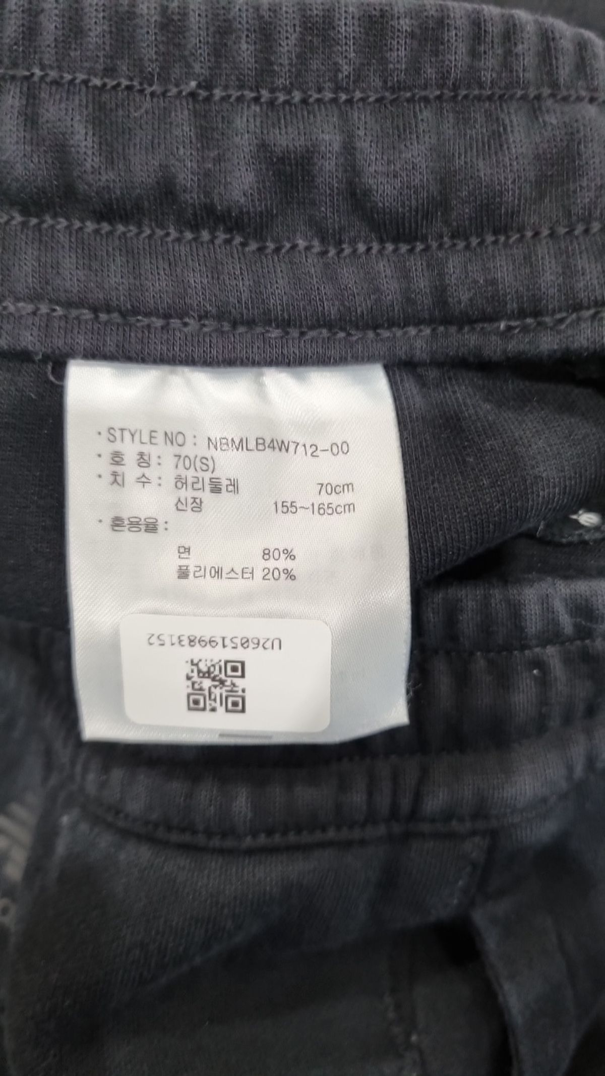 뉴발란스(NEW BALANCE) 트레이닝 팬츠 S