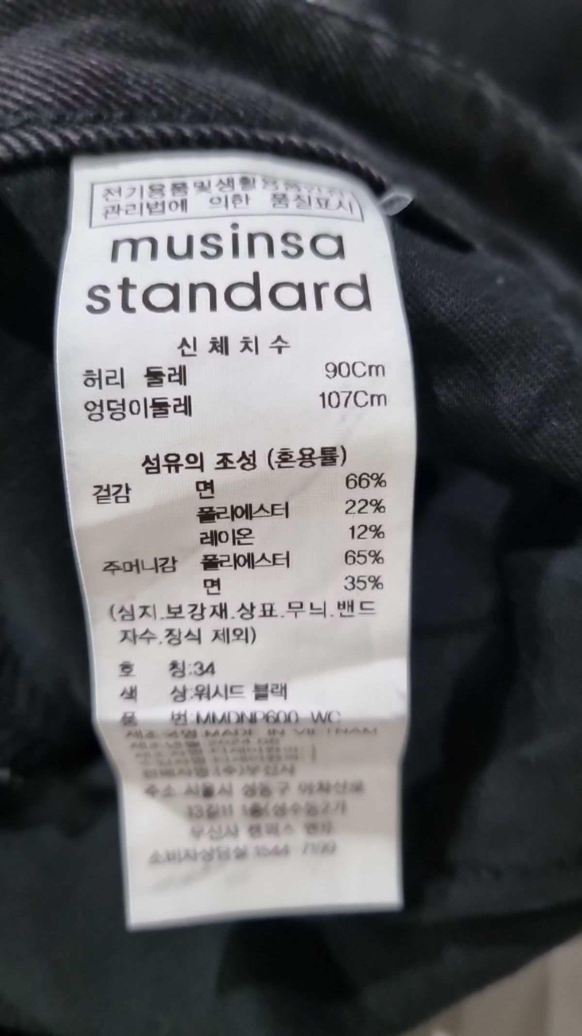 무신사스토어부자재(MUSINSA PARTNER) 청/데님 팬츠 34