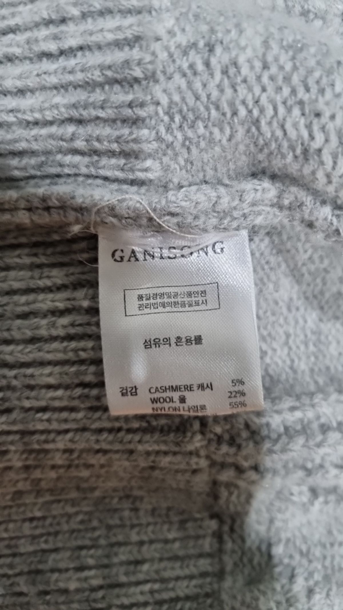 가니송(GANISONG) 카디건