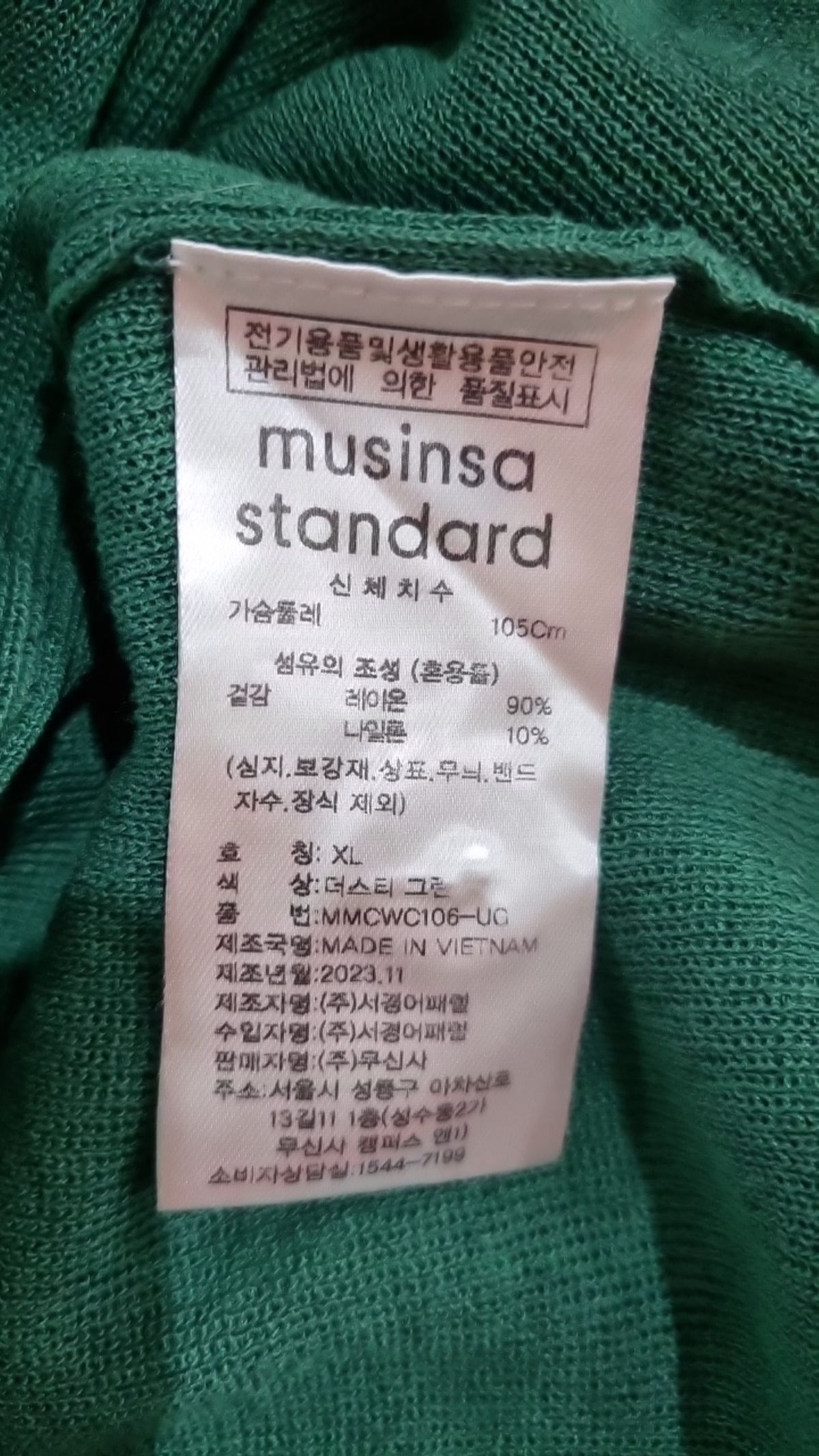 무신사 스탠다드(MUSINSA STANDARD) 카디건 XL