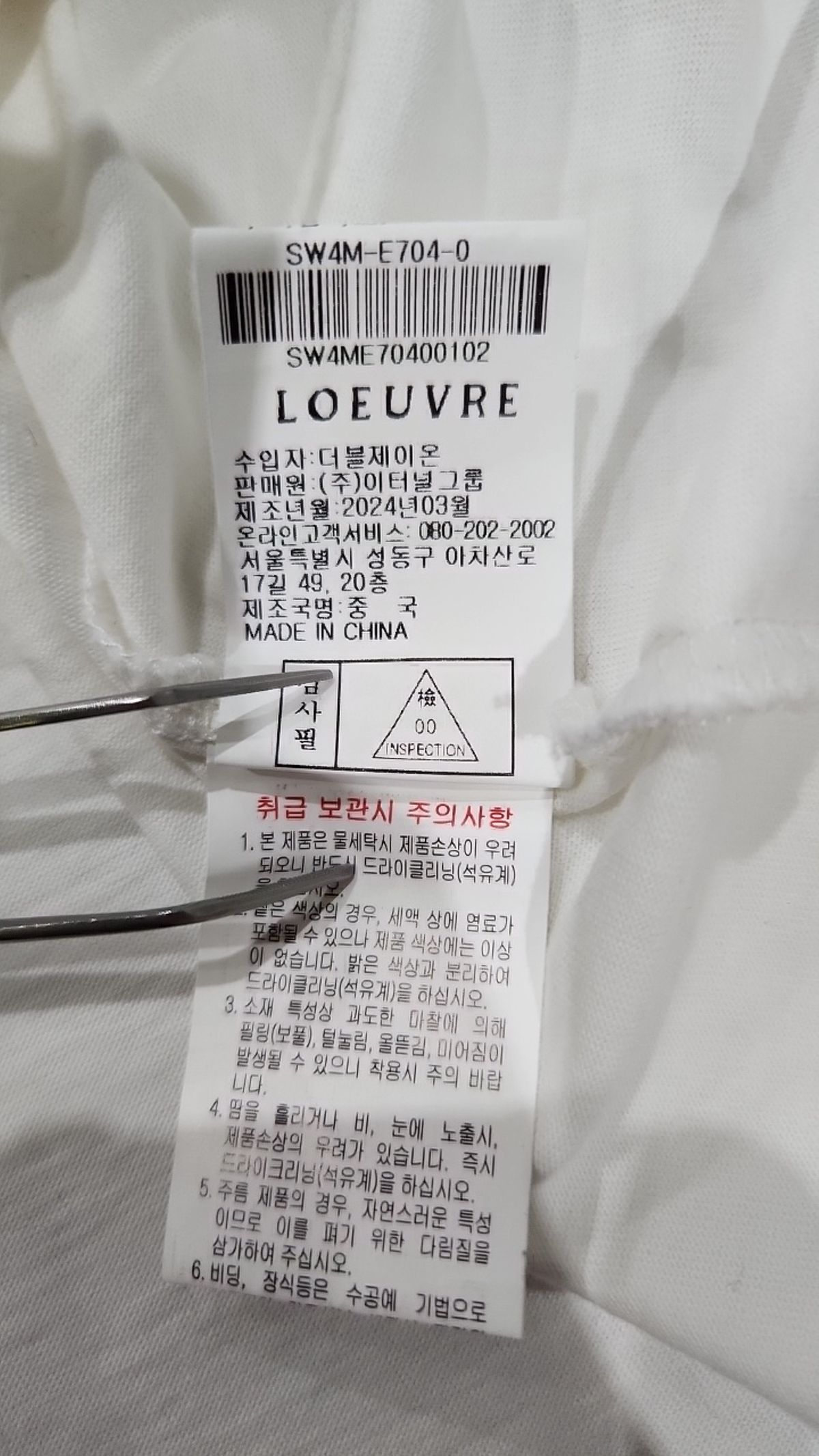 루에브르(LOEUVRE) 반소매 티셔츠 2