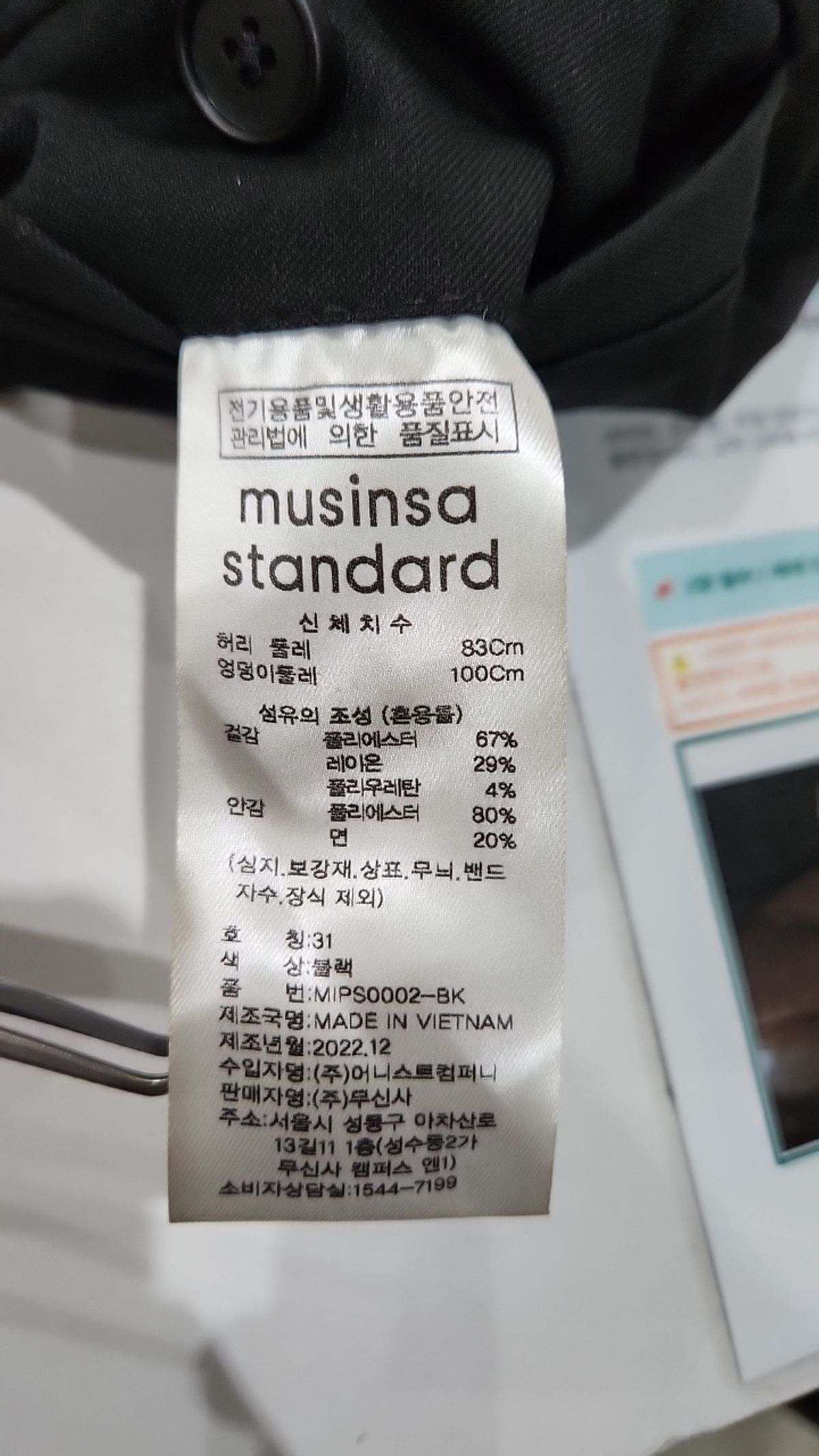 무신사 스탠다드(MUSINSA STANDARD) 슈트 팬츠/슬랙스 31