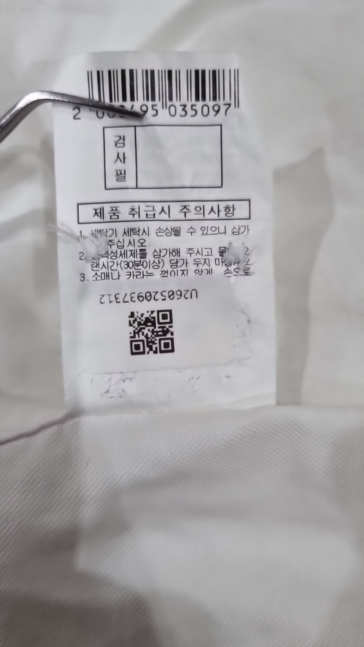 코모도(COMODO) 캐주얼 셔츠 105